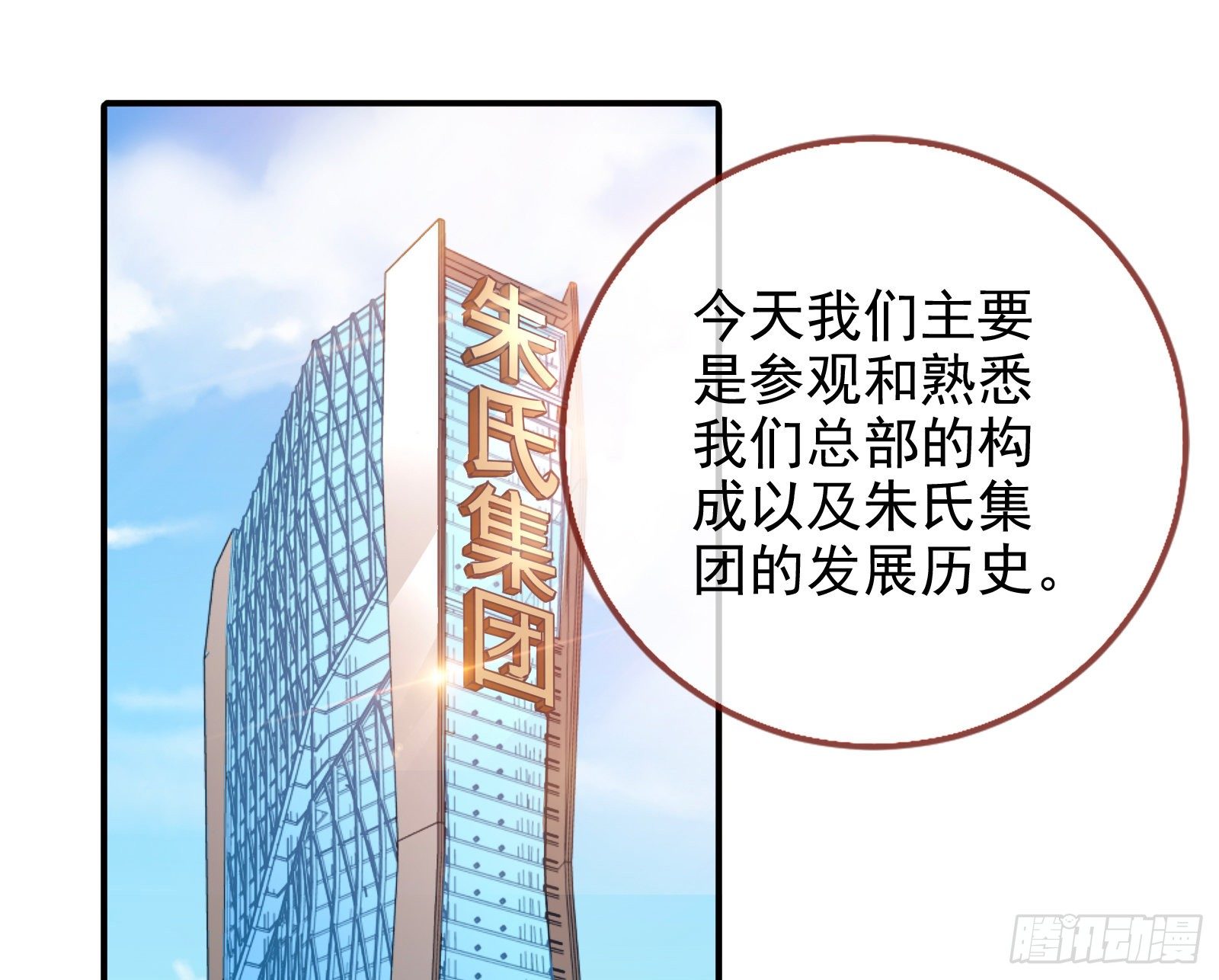 万渣朝凰韩漫全集-绝地反杀无删减无遮挡章节图片 