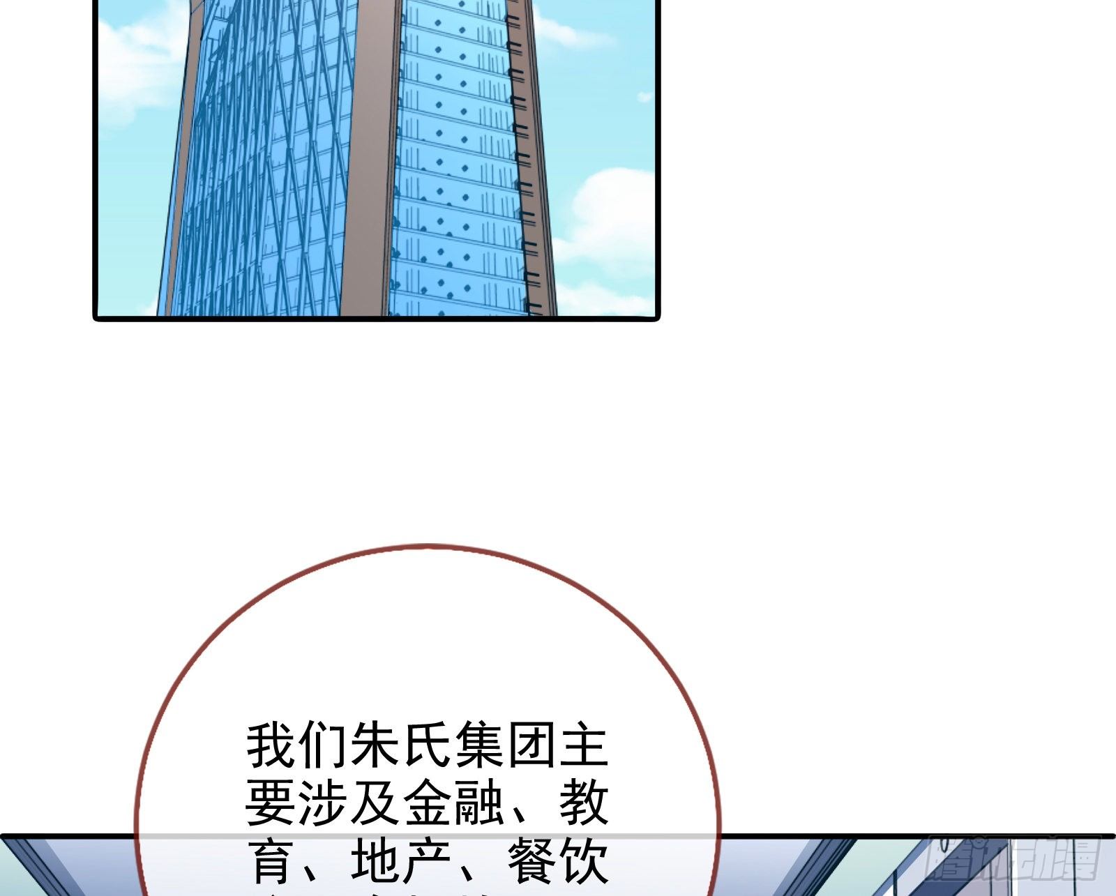 万渣朝凰韩漫全集-绝地反杀无删减无遮挡章节图片 