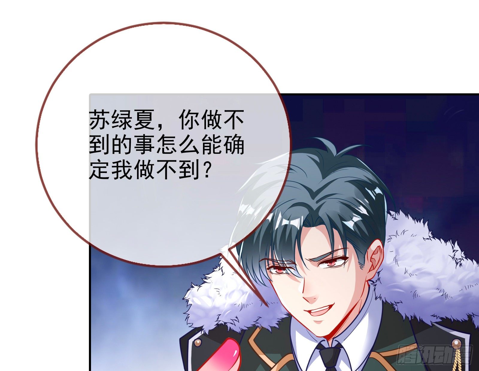 万渣朝凰韩漫全集-绝地反杀无删减无遮挡章节图片 