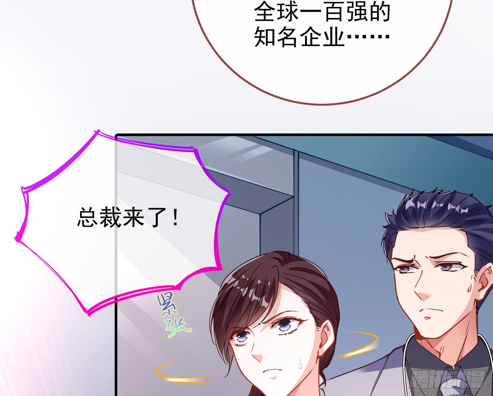 万渣朝凰韩漫全集-绝地反杀无删减无遮挡章节图片 