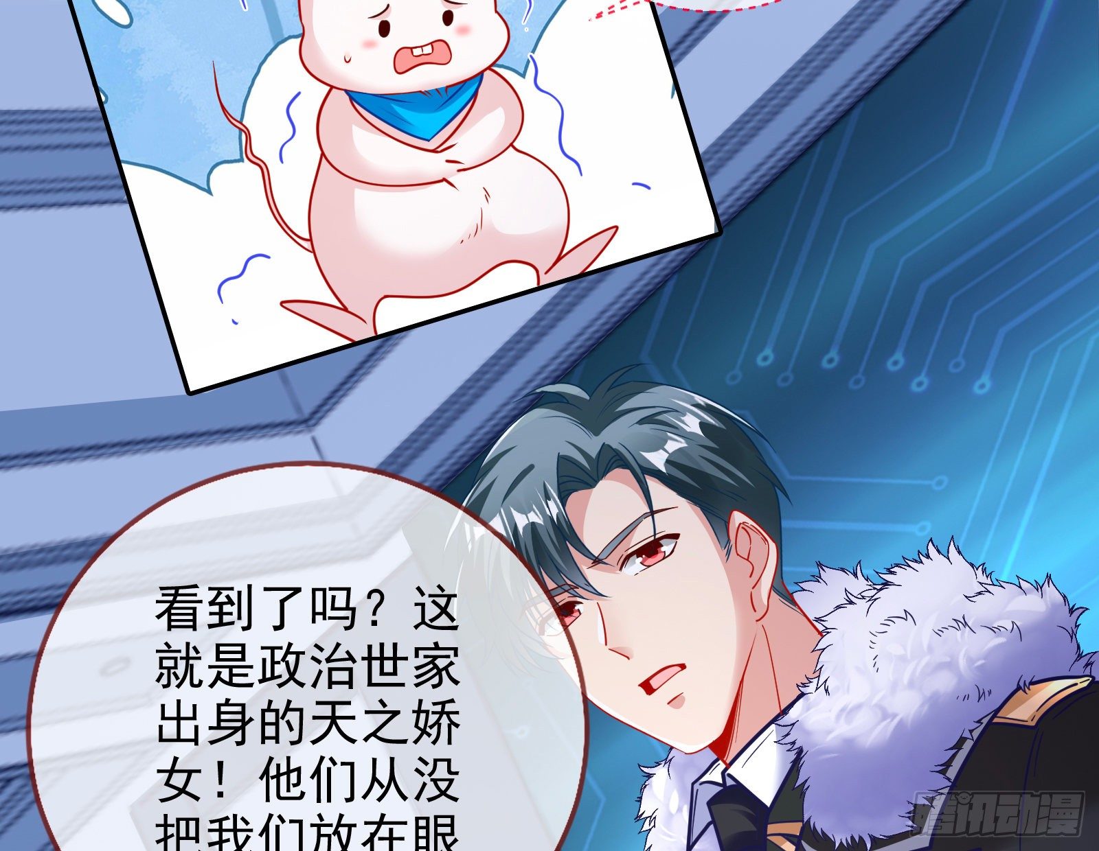万渣朝凰韩漫全集-绝地反杀无删减无遮挡章节图片 