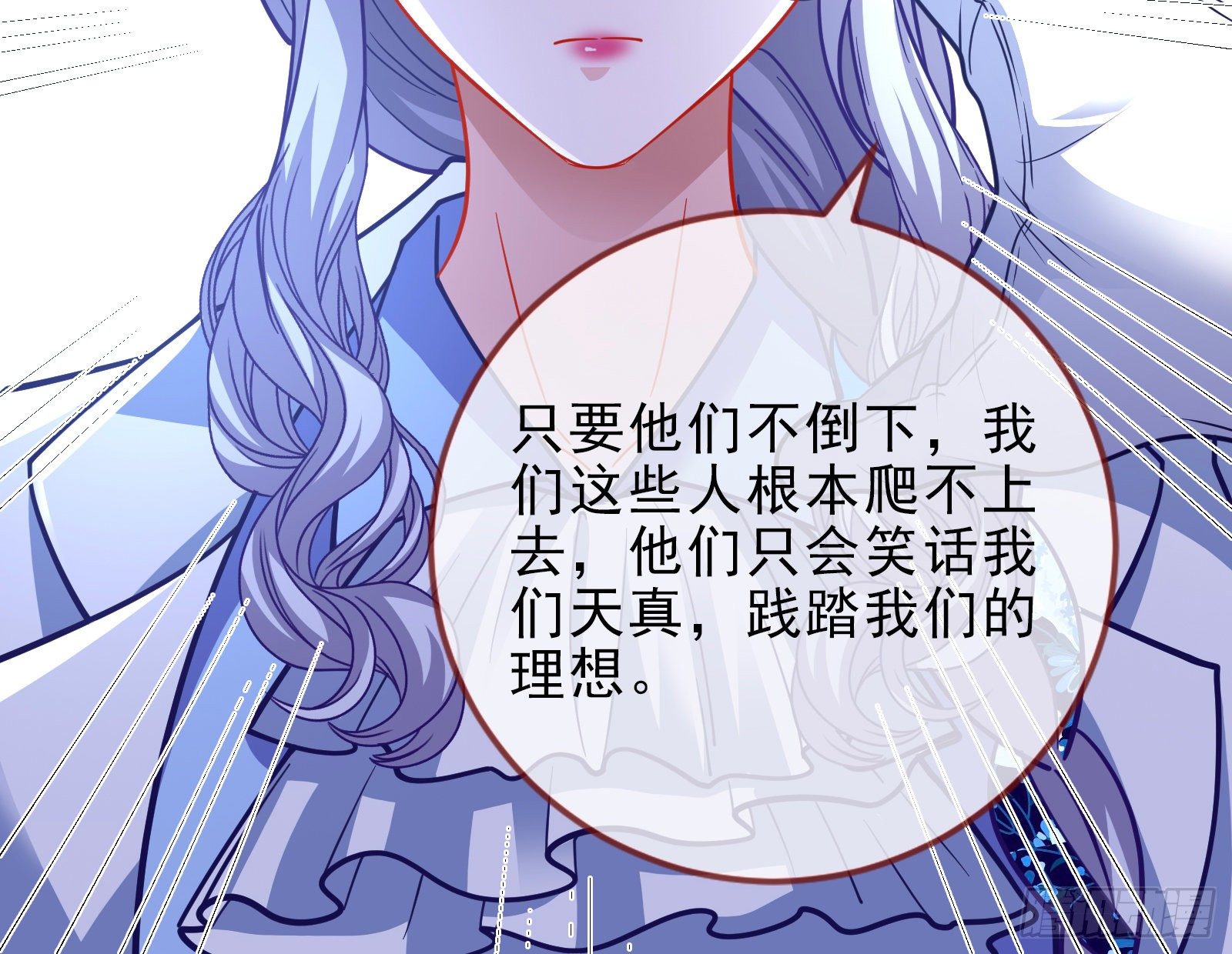 万渣朝凰韩漫全集-绝地反杀无删减无遮挡章节图片 