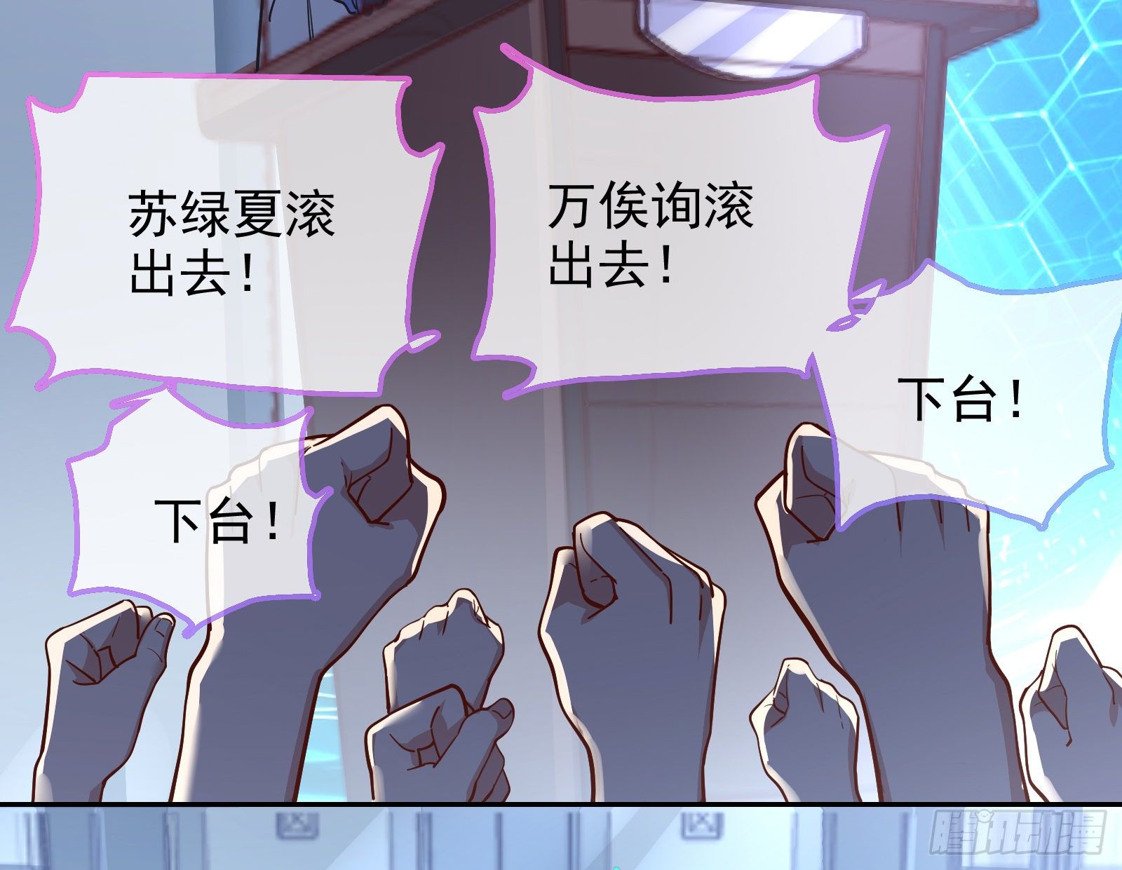 万渣朝凰韩漫全集-绝地反杀无删减无遮挡章节图片 