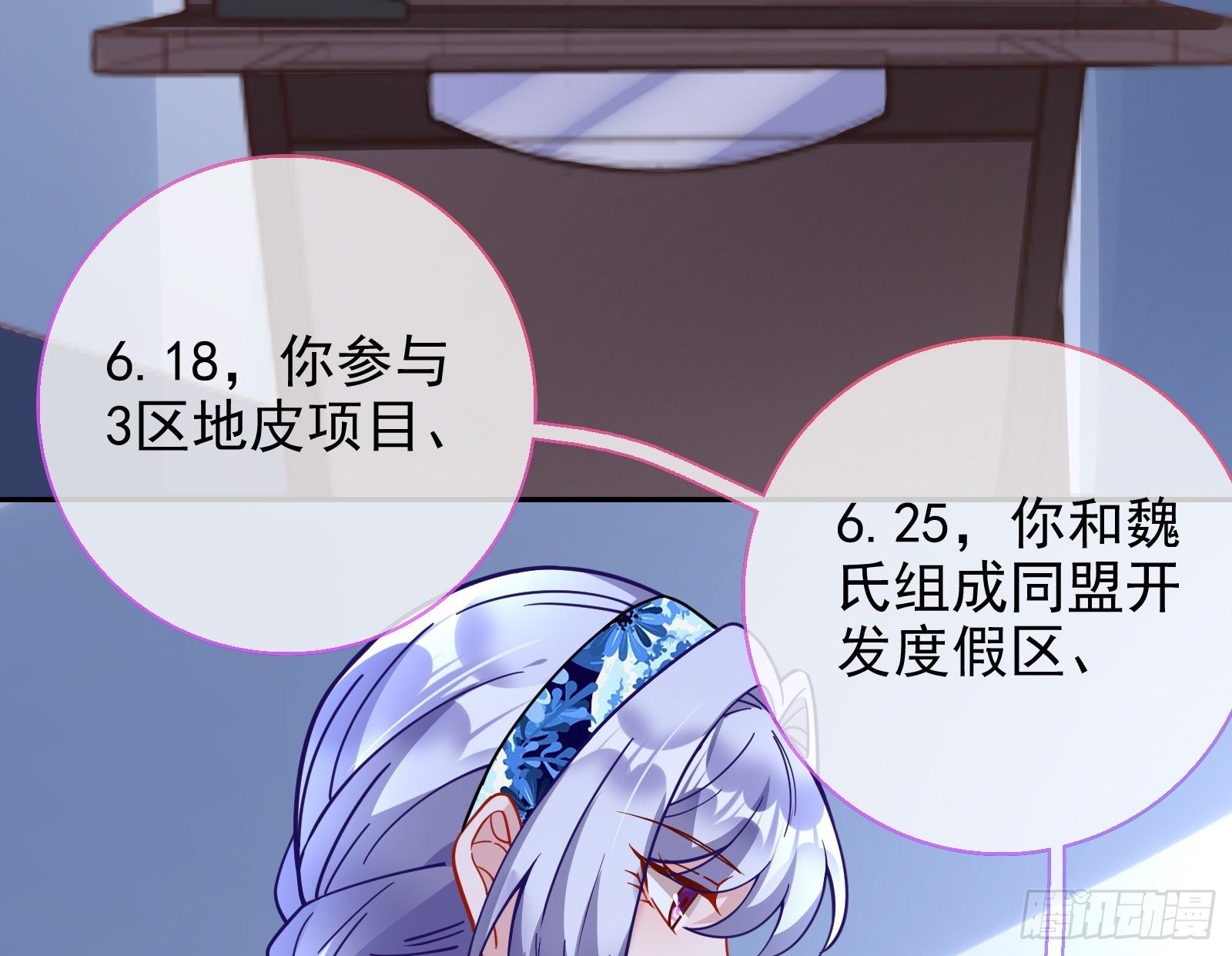 万渣朝凰韩漫全集-绝地反杀无删减无遮挡章节图片 
