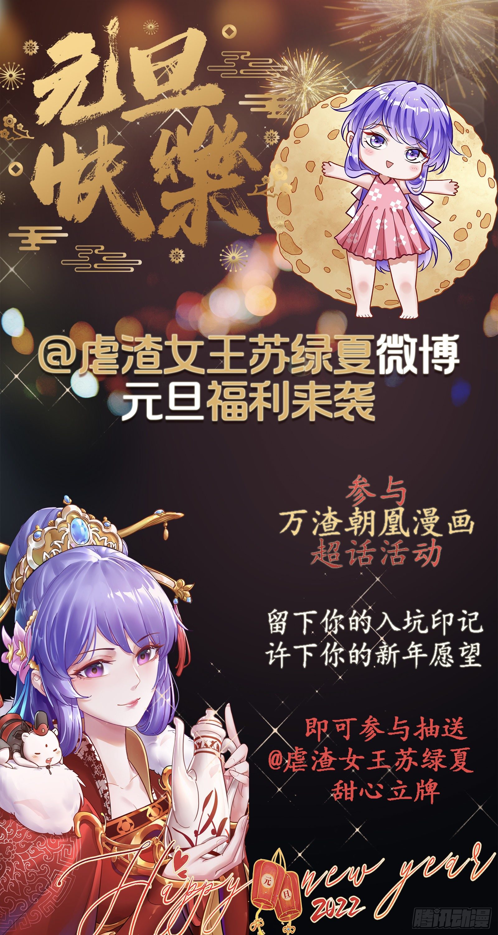 万渣朝凰韩漫全集-逃亡的闻道先无删减无遮挡章节图片 