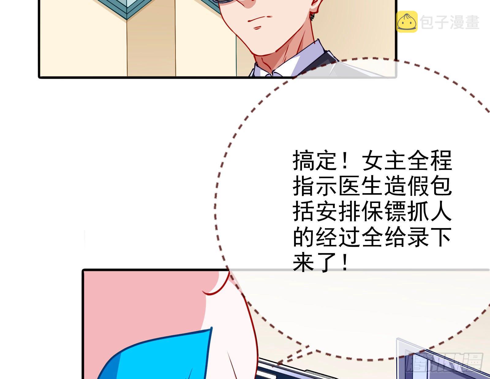 万渣朝凰韩漫全集-逃亡的闻道先无删减无遮挡章节图片 