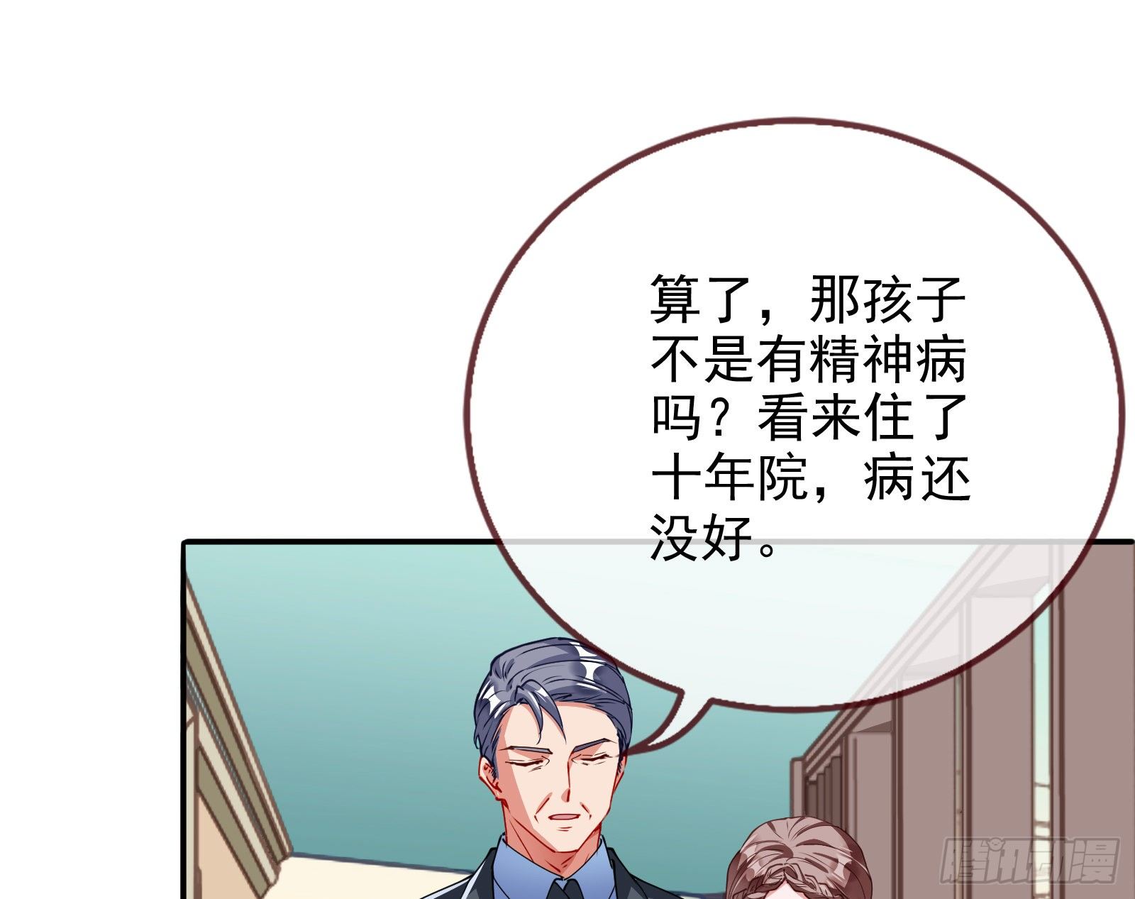 万渣朝凰韩漫全集-逃亡的闻道先无删减无遮挡章节图片 