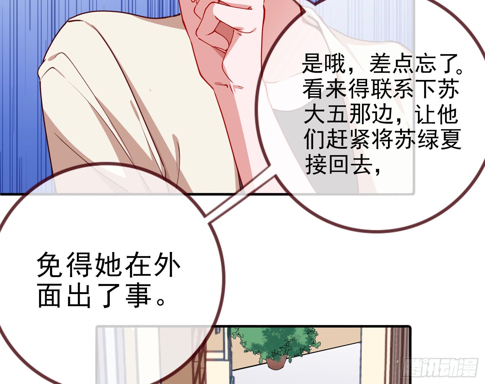 万渣朝凰韩漫全集-逃亡的闻道先无删减无遮挡章节图片 
