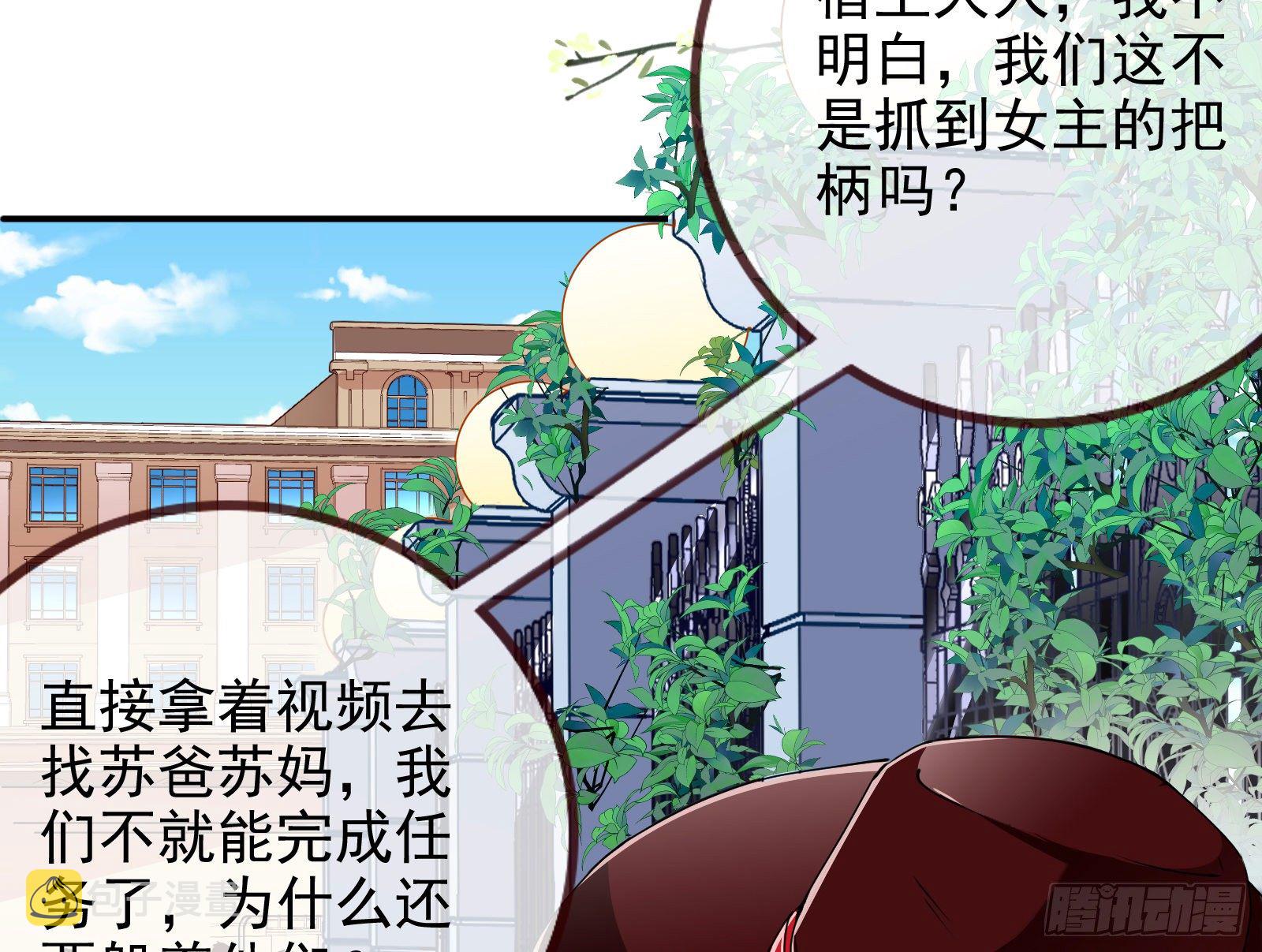 万渣朝凰韩漫全集-逃亡的闻道先无删减无遮挡章节图片 