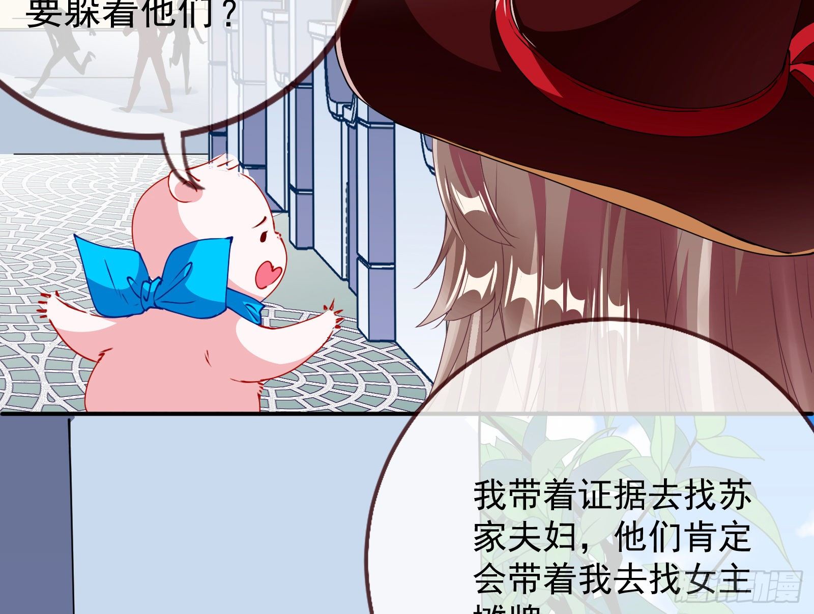 万渣朝凰韩漫全集-逃亡的闻道先无删减无遮挡章节图片 