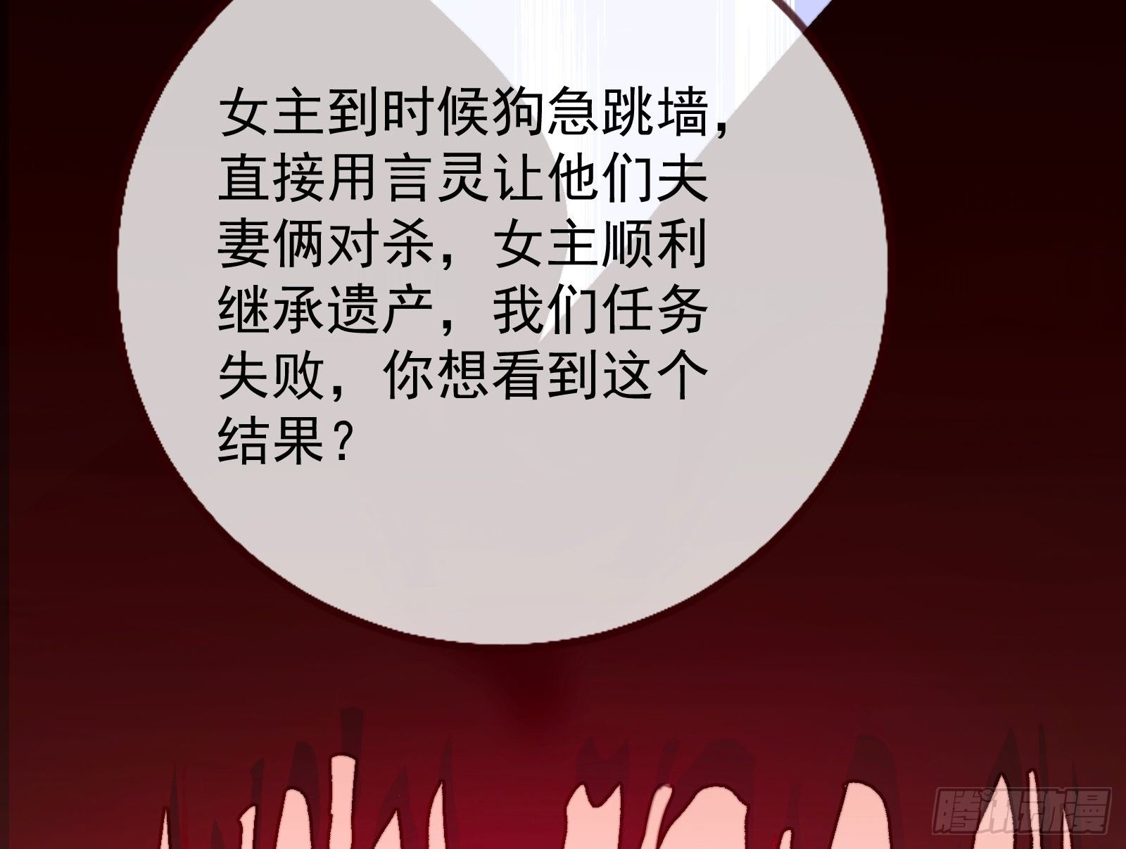万渣朝凰韩漫全集-逃亡的闻道先无删减无遮挡章节图片 