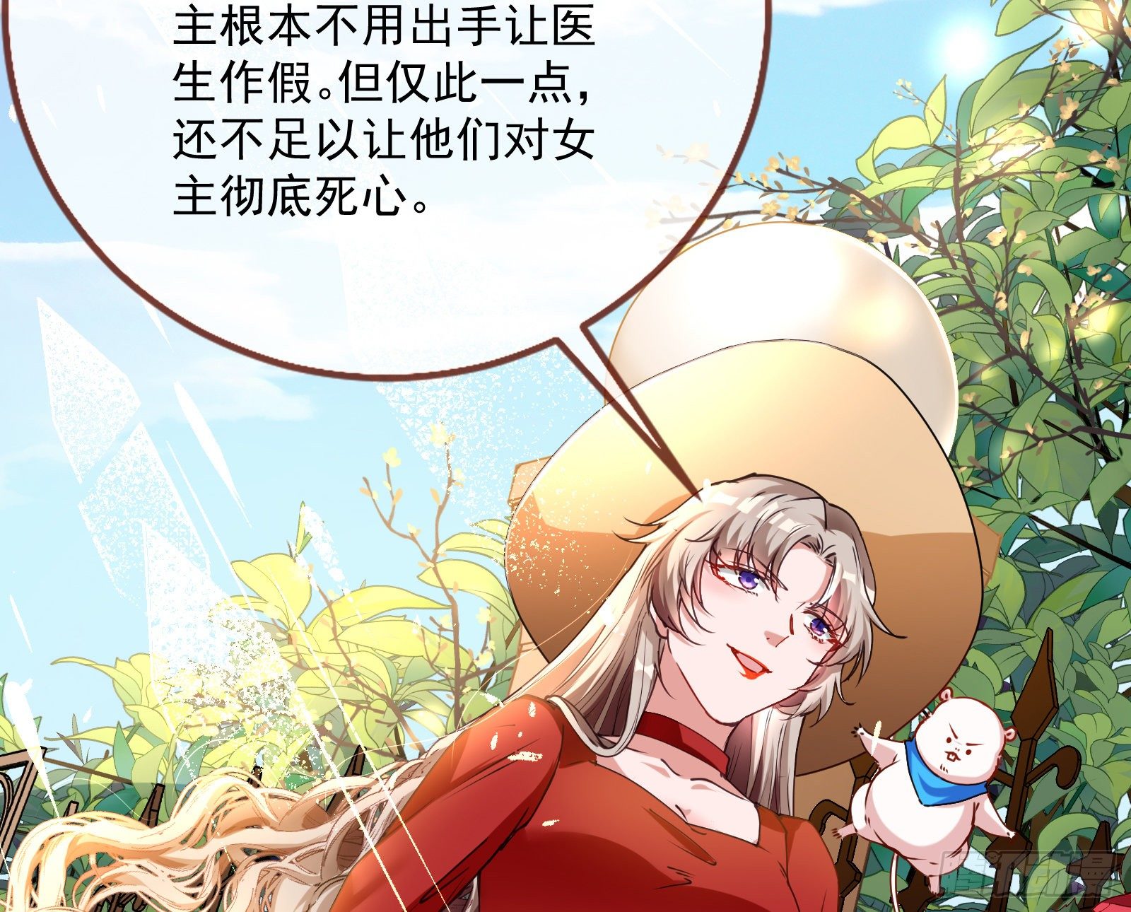 万渣朝凰韩漫全集-逃亡的闻道先无删减无遮挡章节图片 