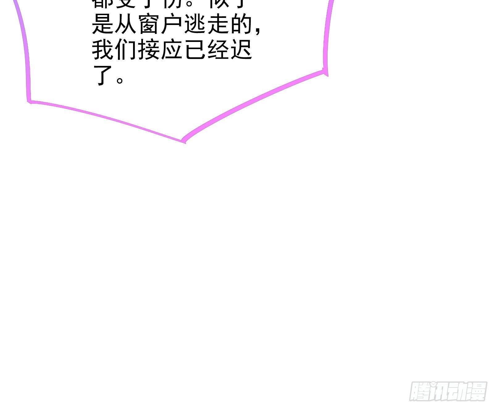 万渣朝凰韩漫全集-逃亡的闻道先无删减无遮挡章节图片 