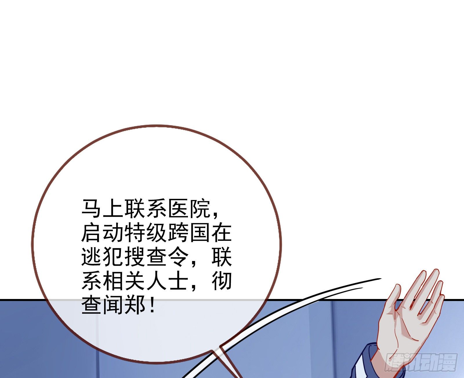 万渣朝凰韩漫全集-逃亡的闻道先无删减无遮挡章节图片 
