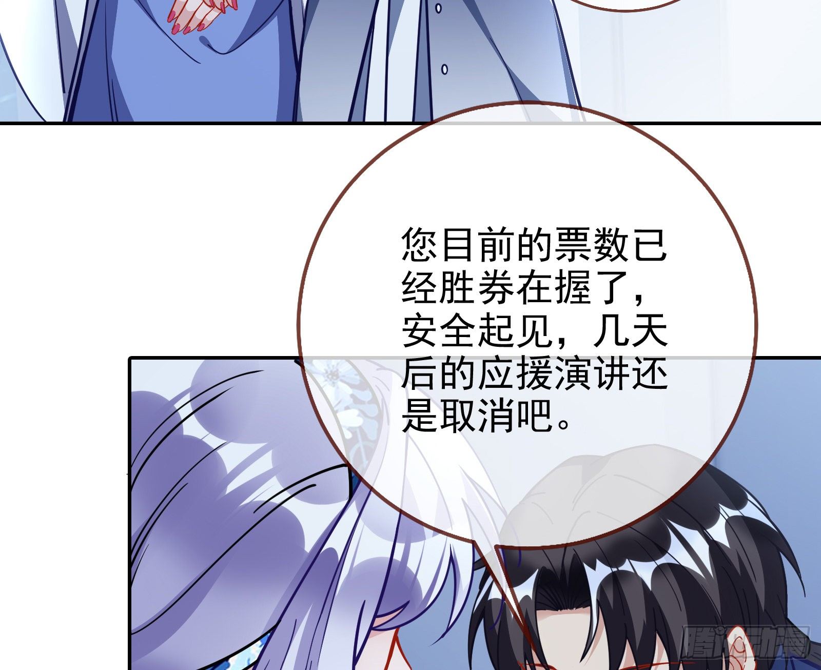 万渣朝凰韩漫全集-逃亡的闻道先无删减无遮挡章节图片 