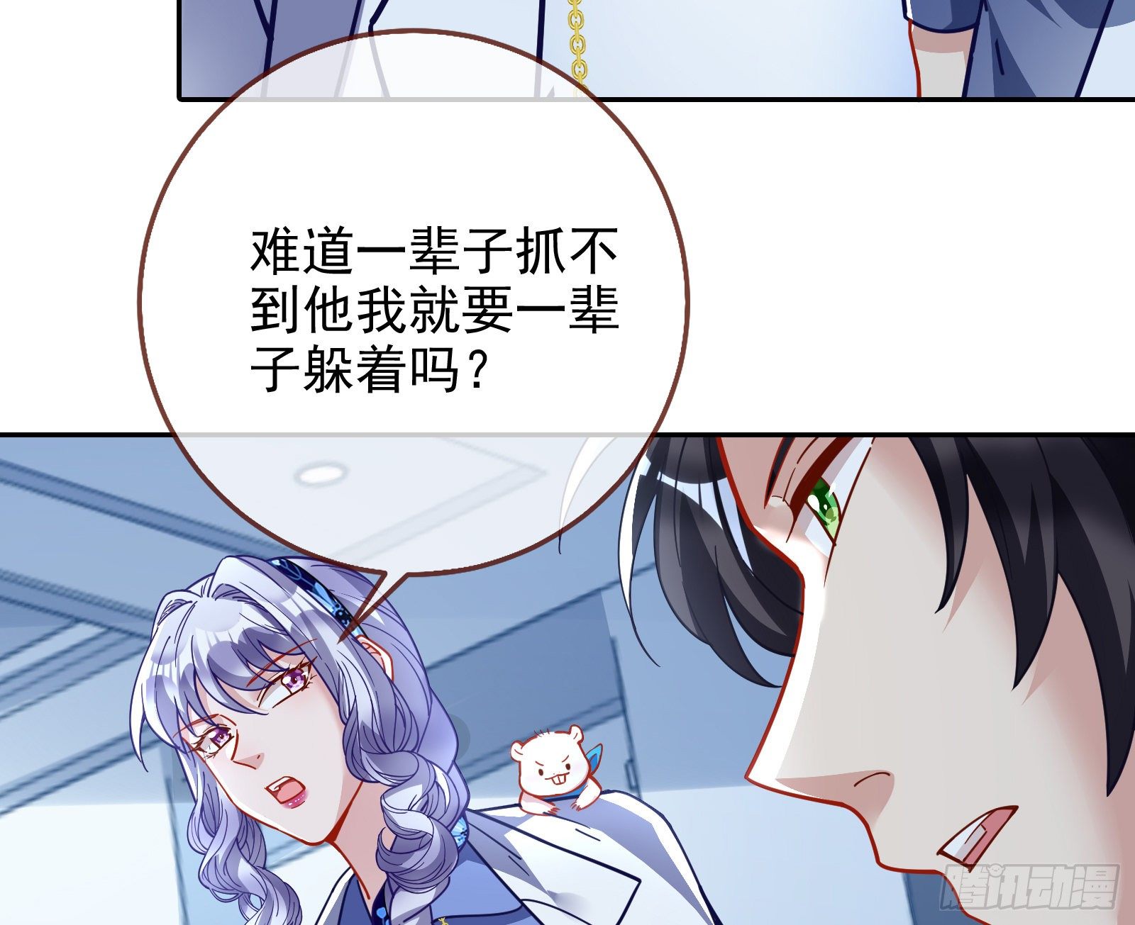 万渣朝凰韩漫全集-逃亡的闻道先无删减无遮挡章节图片 