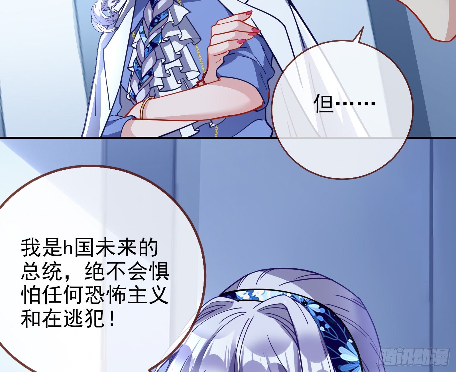 万渣朝凰韩漫全集-逃亡的闻道先无删减无遮挡章节图片 