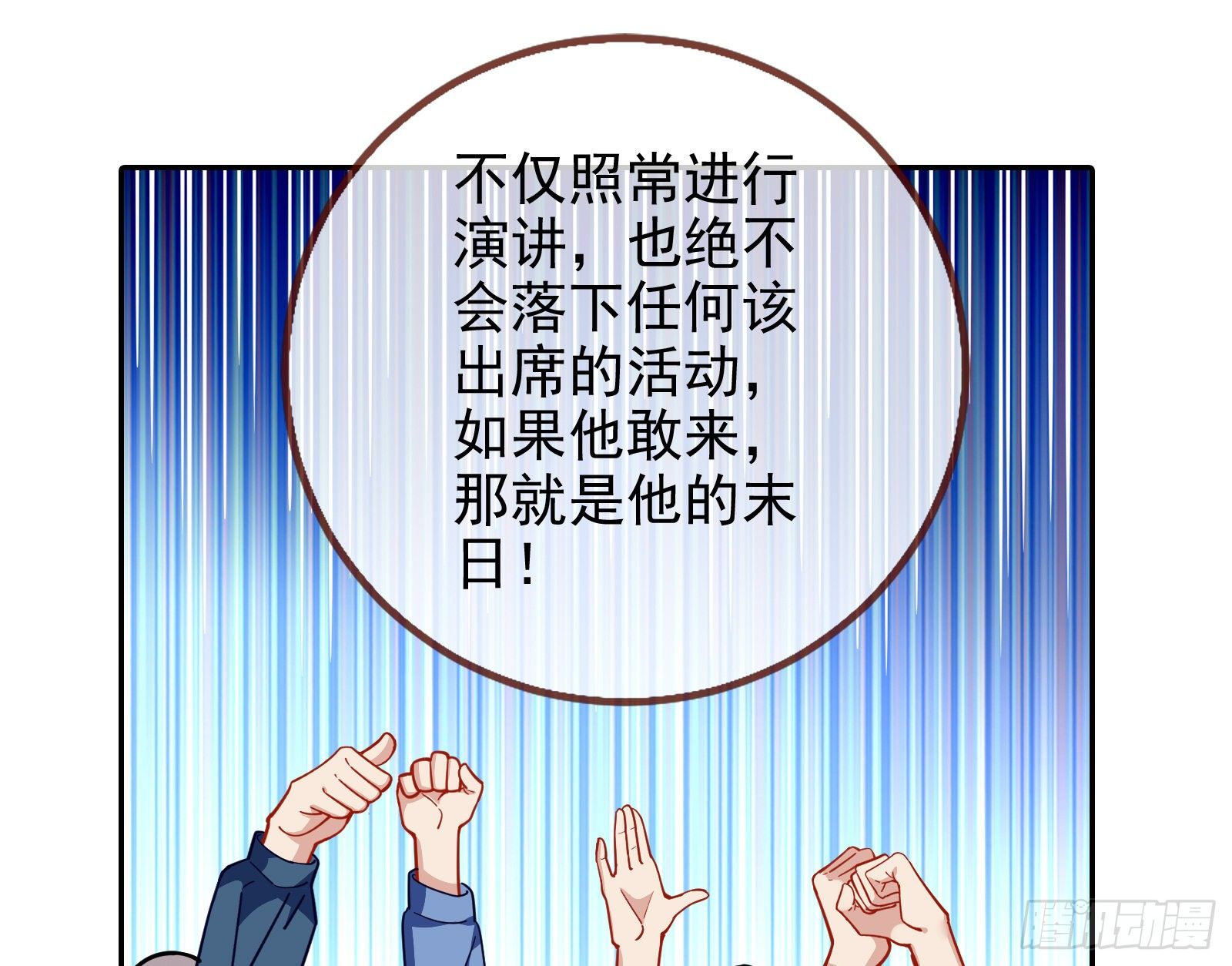 万渣朝凰韩漫全集-逃亡的闻道先无删减无遮挡章节图片 