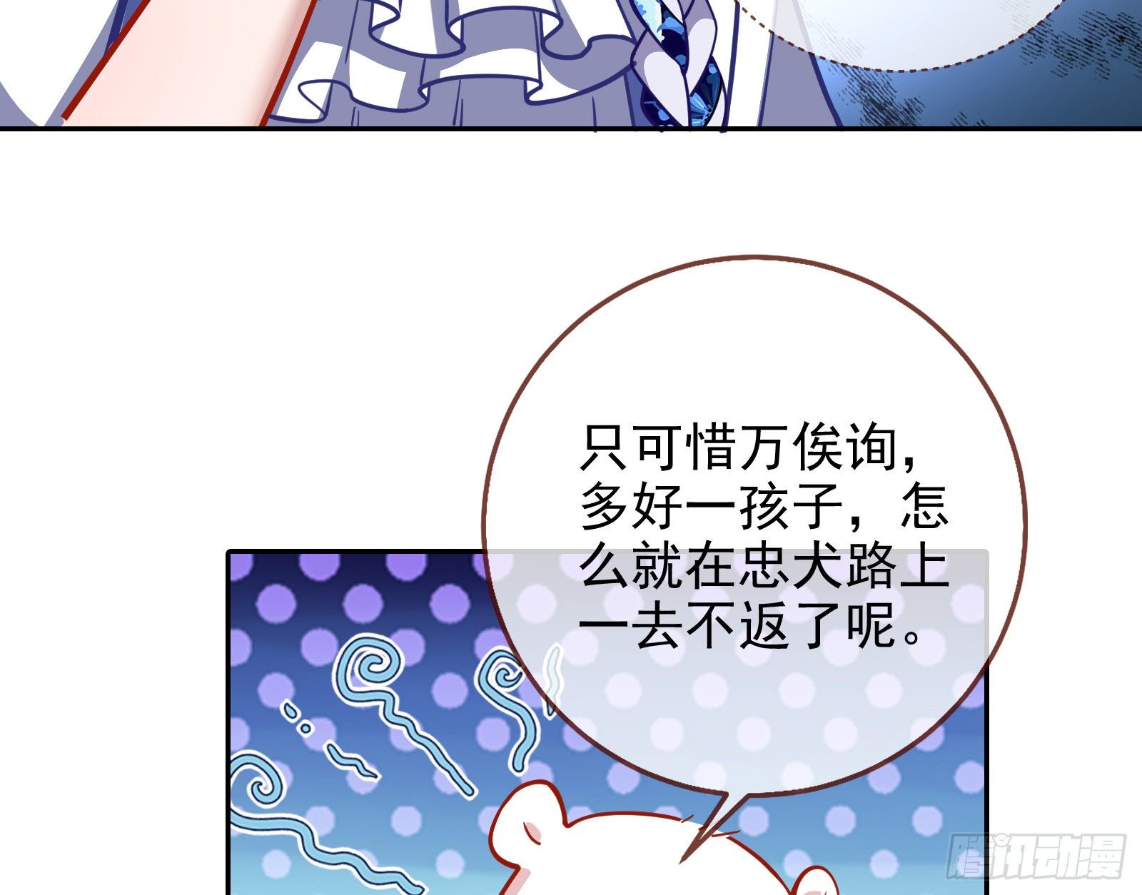 万渣朝凰韩漫全集-逃亡的闻道先无删减无遮挡章节图片 