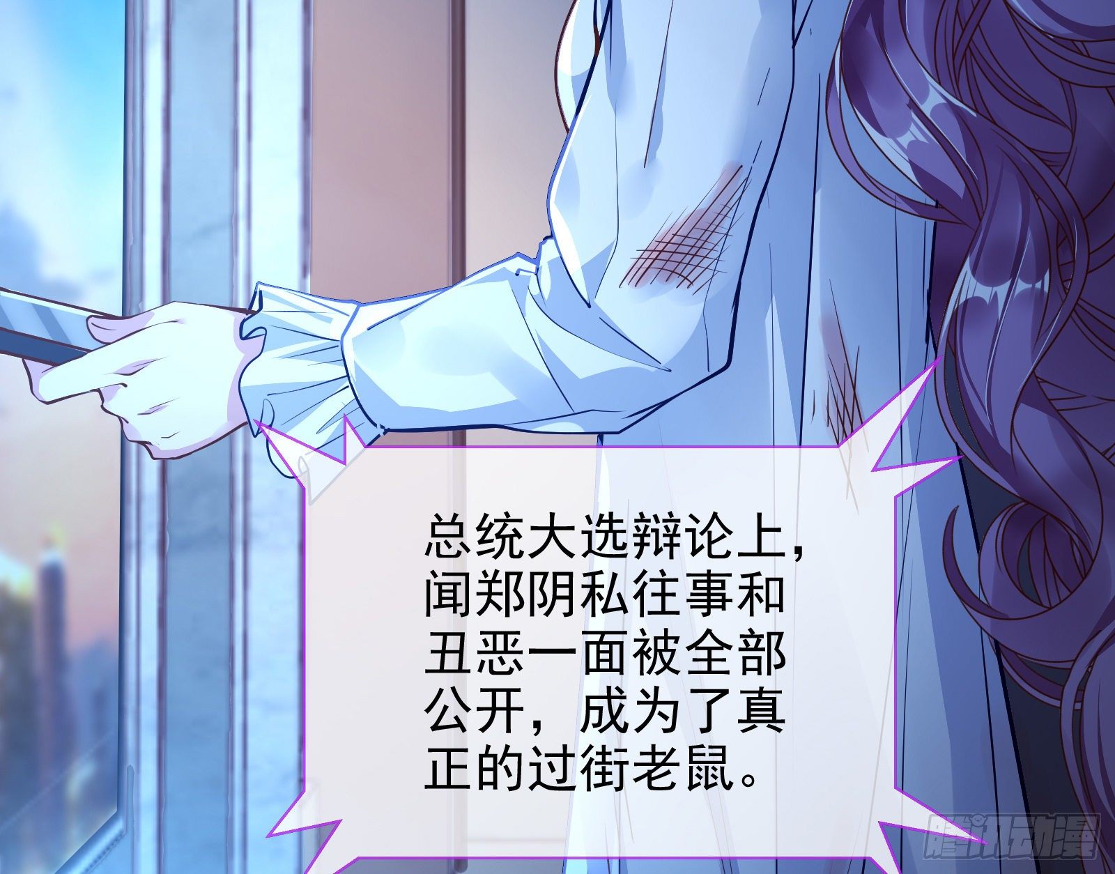 万渣朝凰韩漫全集-逃亡的闻道先无删减无遮挡章节图片 