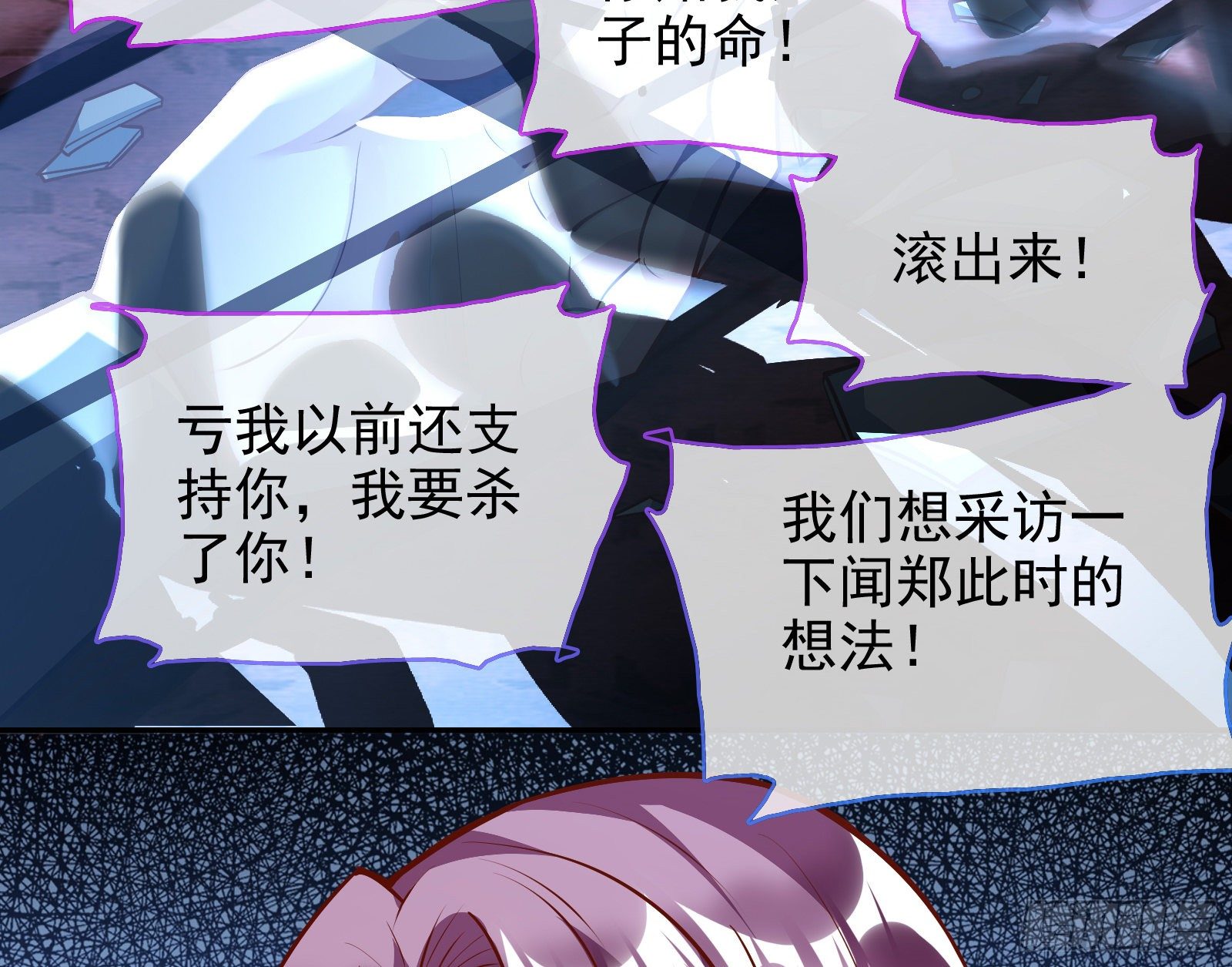 万渣朝凰韩漫全集-逃亡的闻道先无删减无遮挡章节图片 