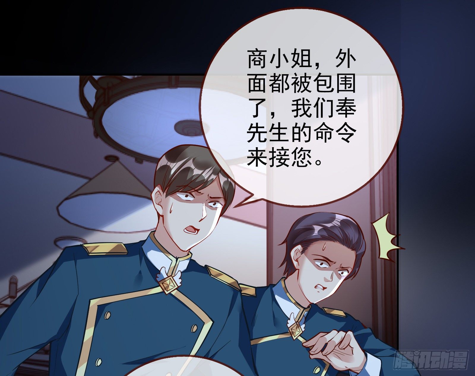 万渣朝凰韩漫全集-逃亡的闻道先无删减无遮挡章节图片 