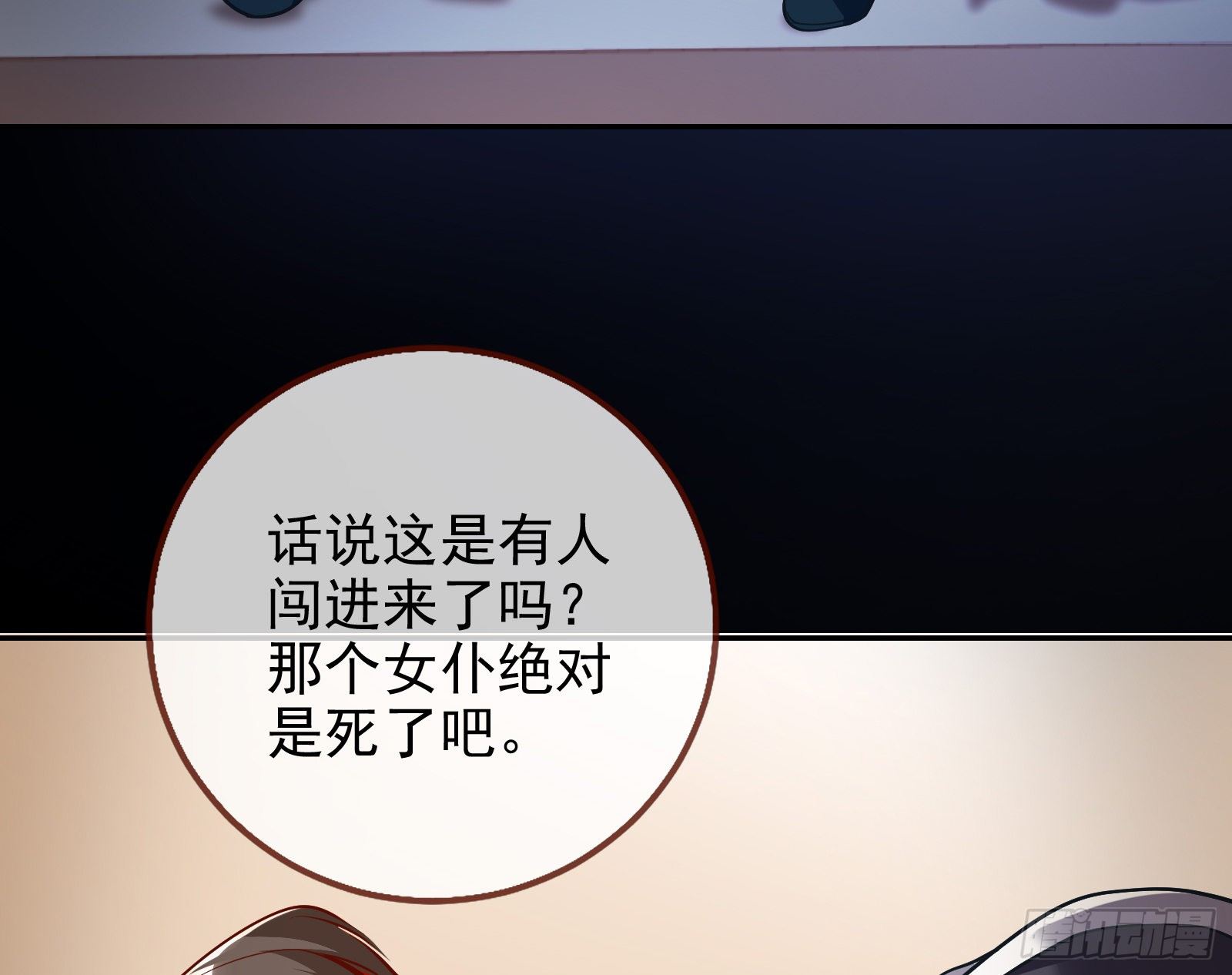 万渣朝凰韩漫全集-逃亡的闻道先无删减无遮挡章节图片 