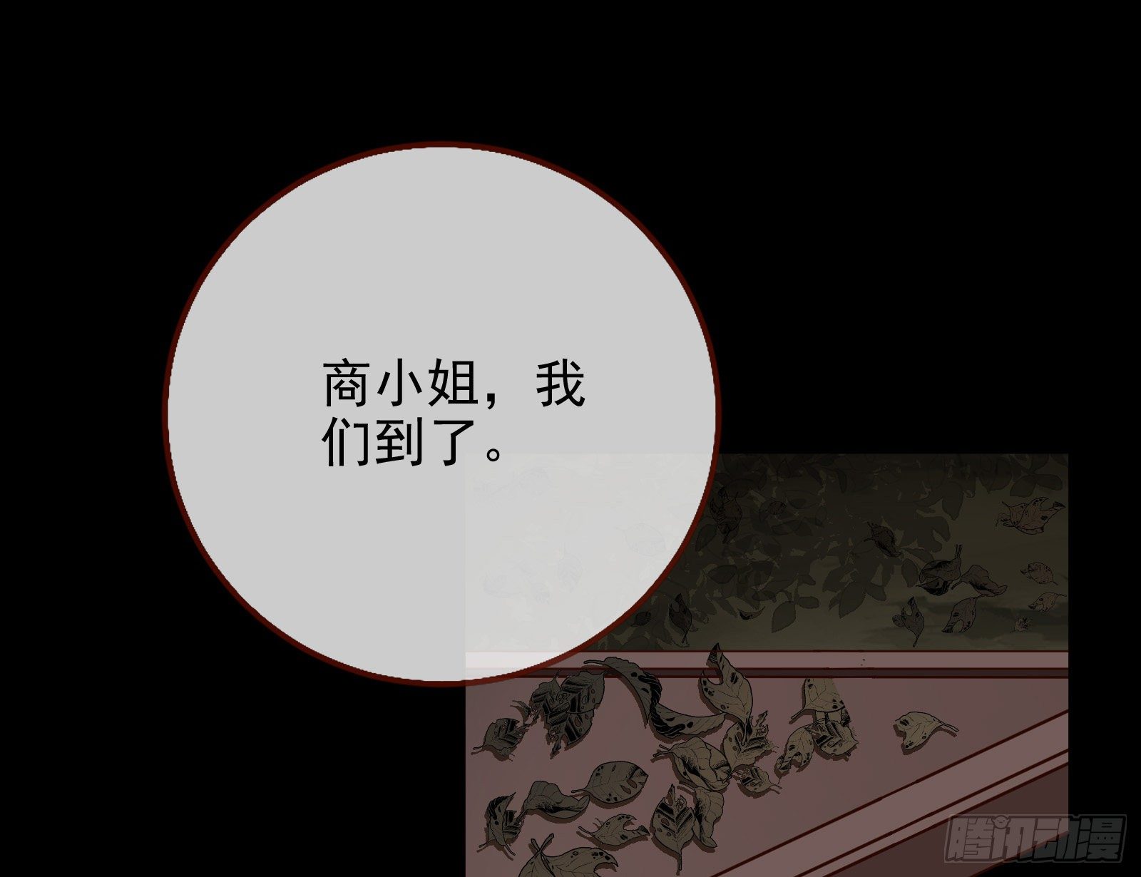 万渣朝凰韩漫全集-逃亡的闻道先无删减无遮挡章节图片 