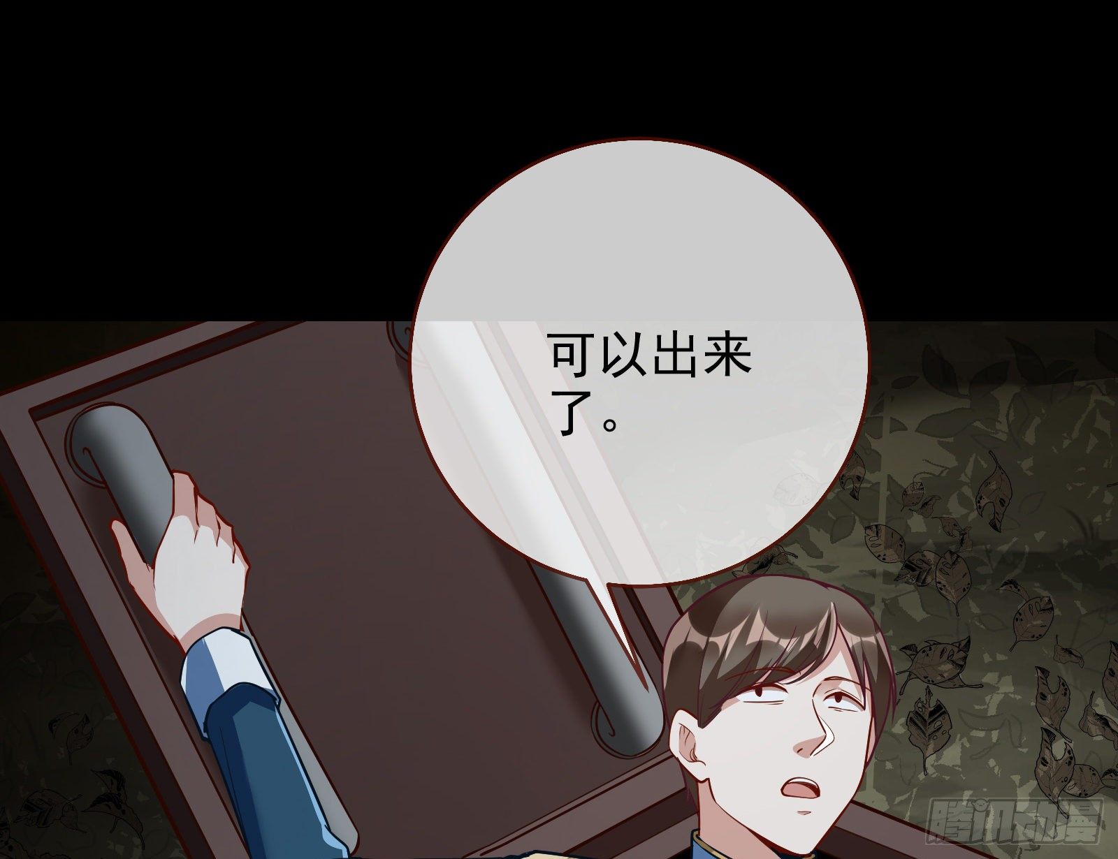 万渣朝凰韩漫全集-逃亡的闻道先无删减无遮挡章节图片 