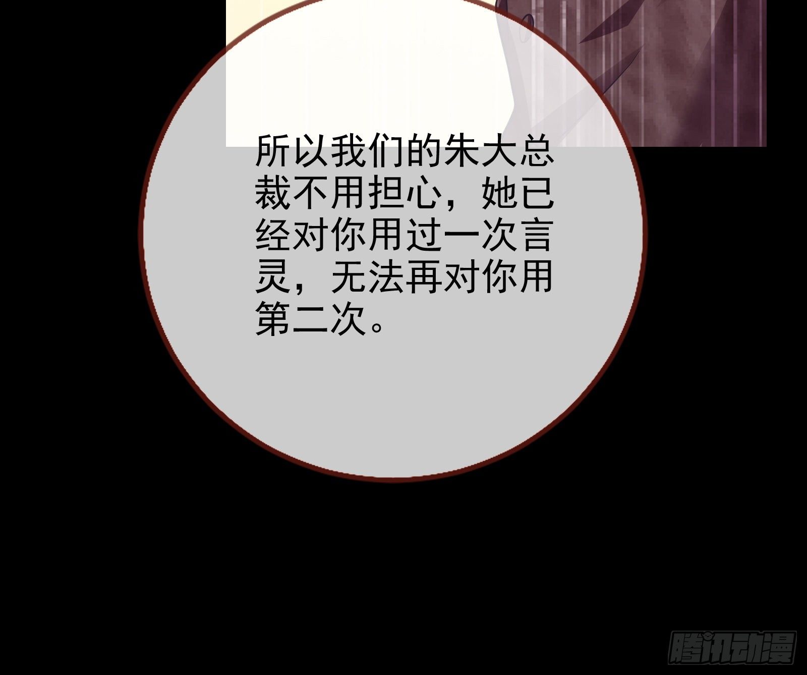 万渣朝凰韩漫全集-王爷，救救我无删减无遮挡章节图片 