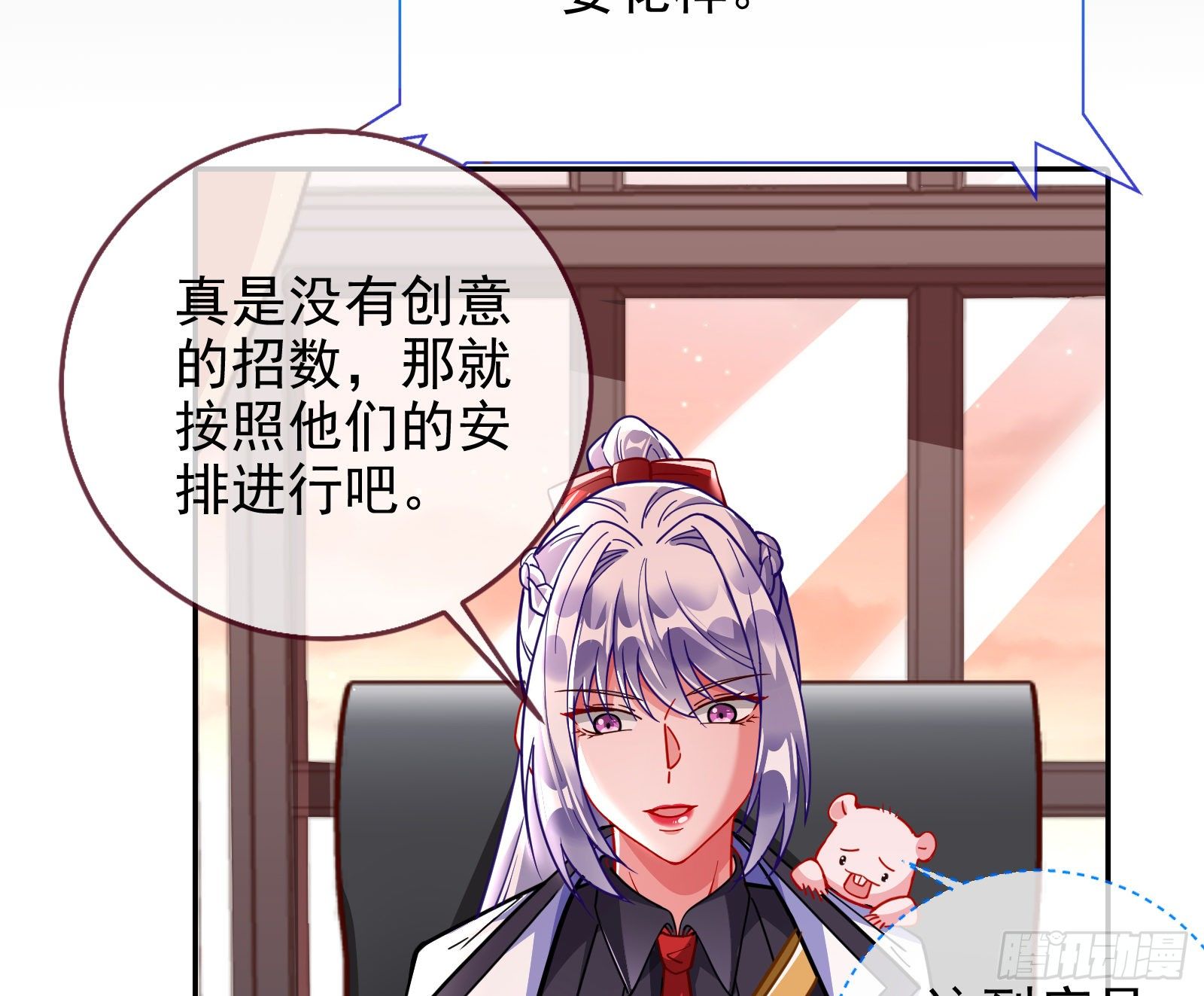 万渣朝凰韩漫全集-王爷，救救我无删减无遮挡章节图片 