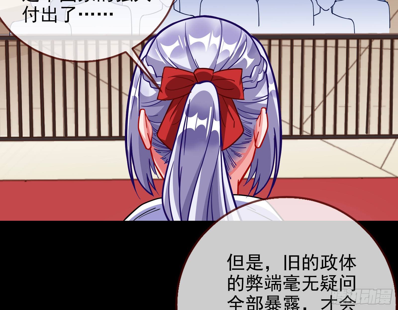 万渣朝凰韩漫全集-王爷，救救我无删减无遮挡章节图片 