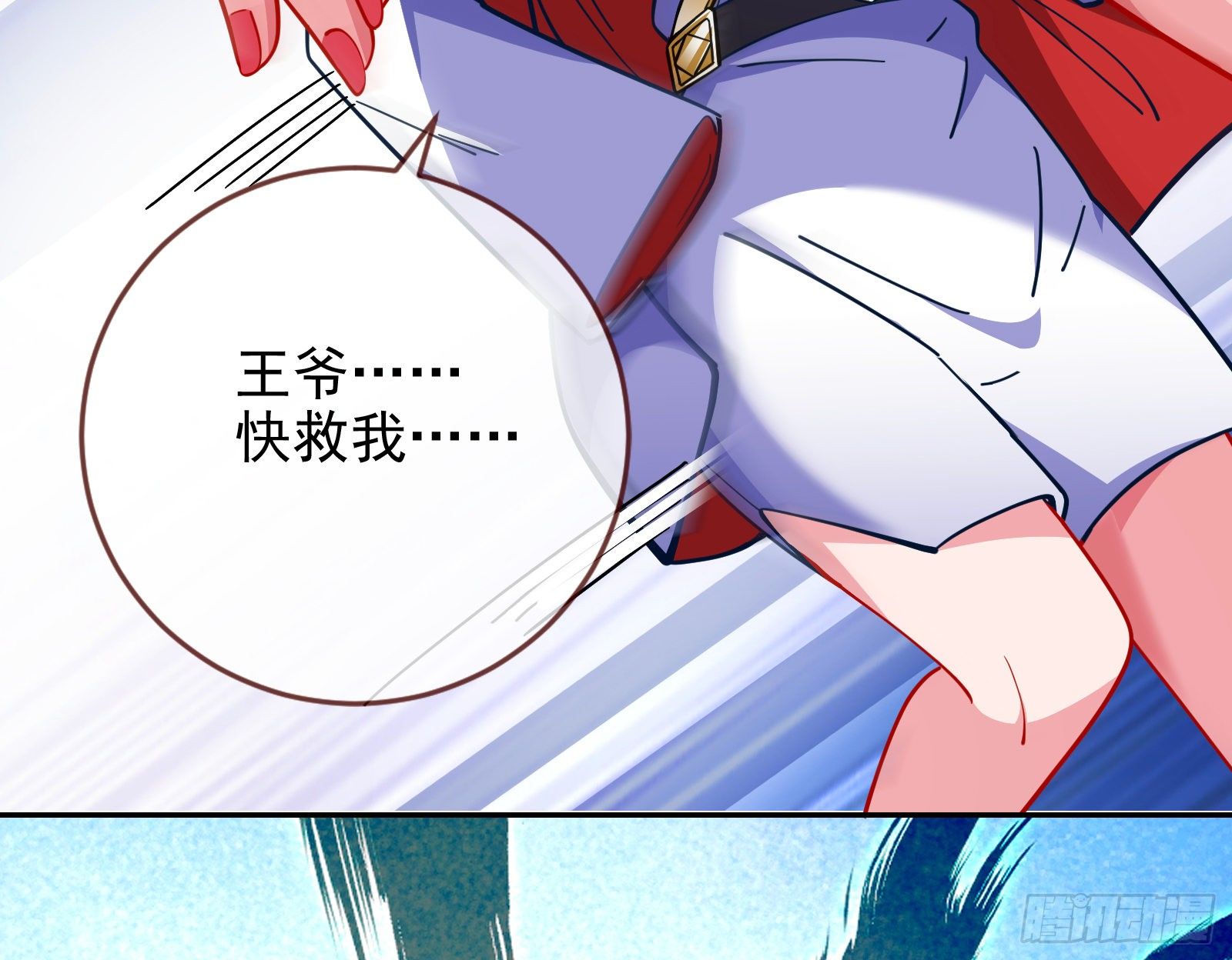 万渣朝凰韩漫全集-王爷，救救我无删减无遮挡章节图片 