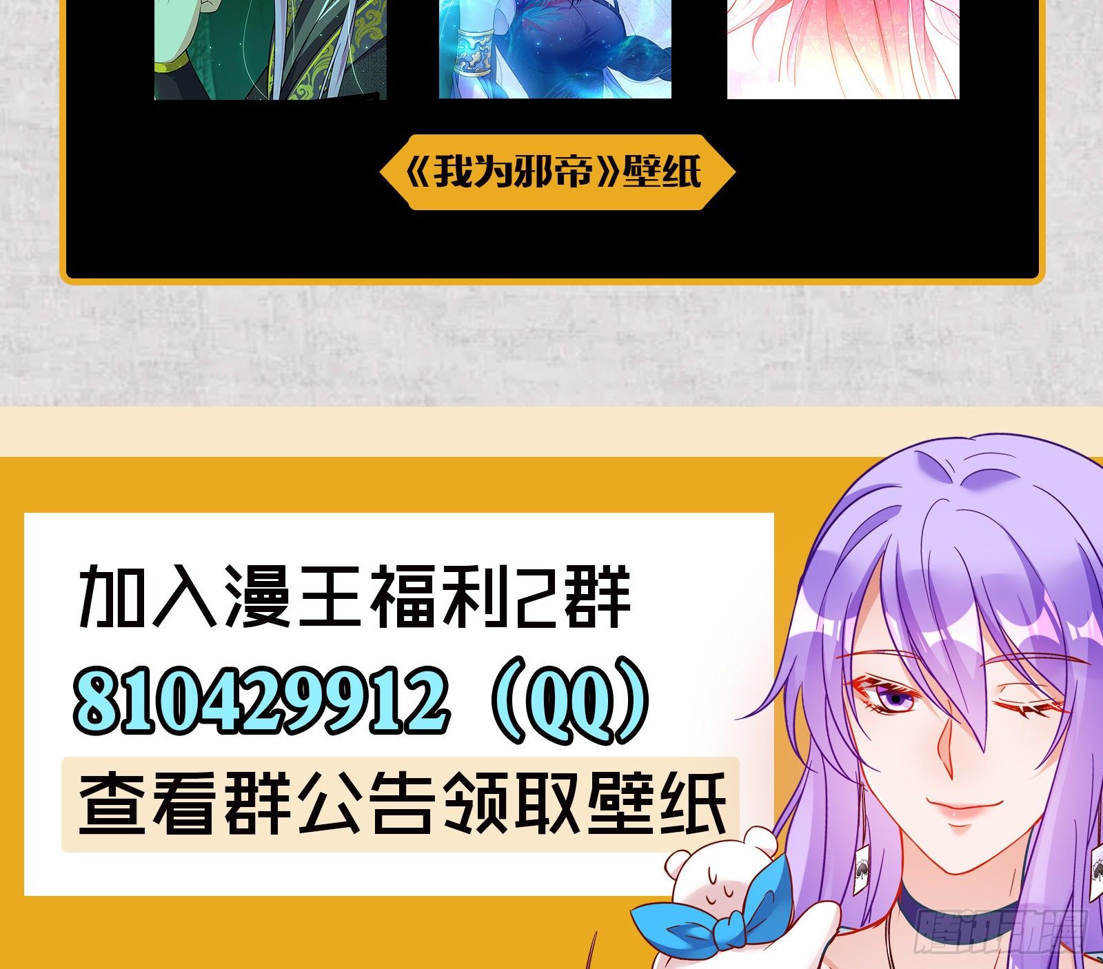 万渣朝凰韩漫全集-王爷，救救我无删减无遮挡章节图片 