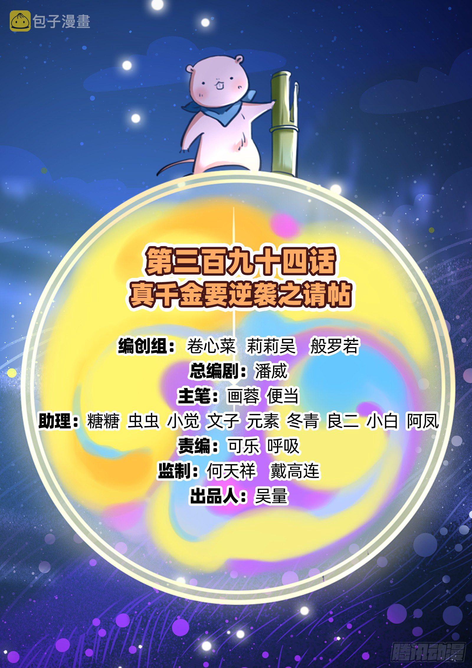 万渣朝凰韩漫全集-王爷，救救我无删减无遮挡章节图片 