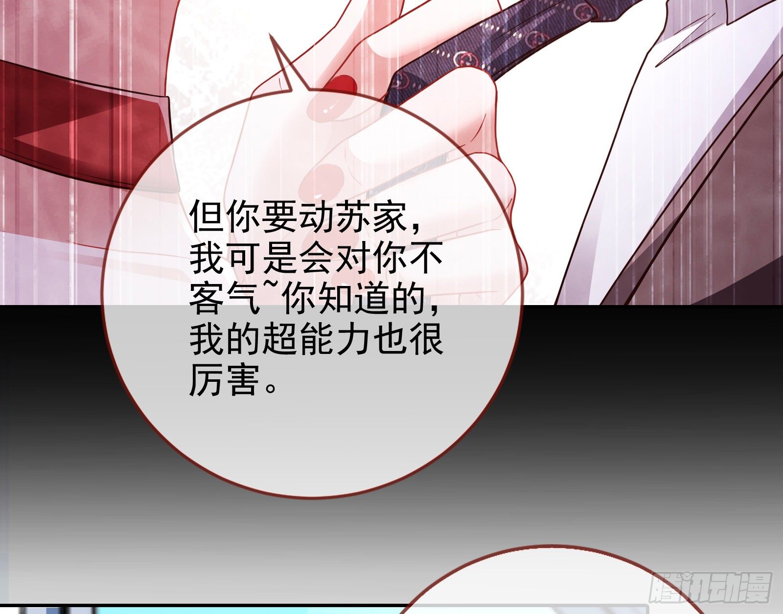 万渣朝凰韩漫全集-王爷，救救我无删减无遮挡章节图片 