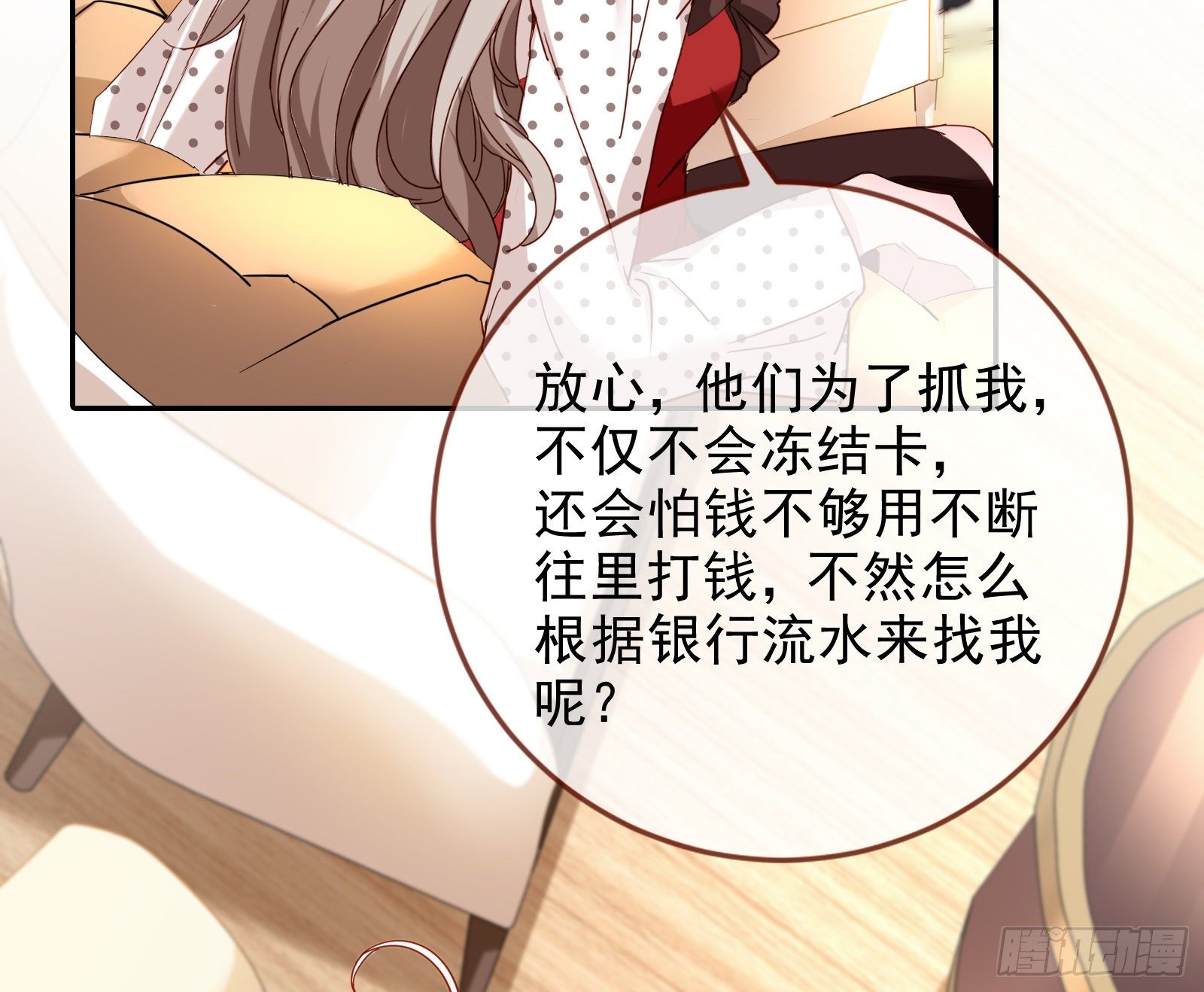 万渣朝凰韩漫全集-王爷，救救我无删减无遮挡章节图片 