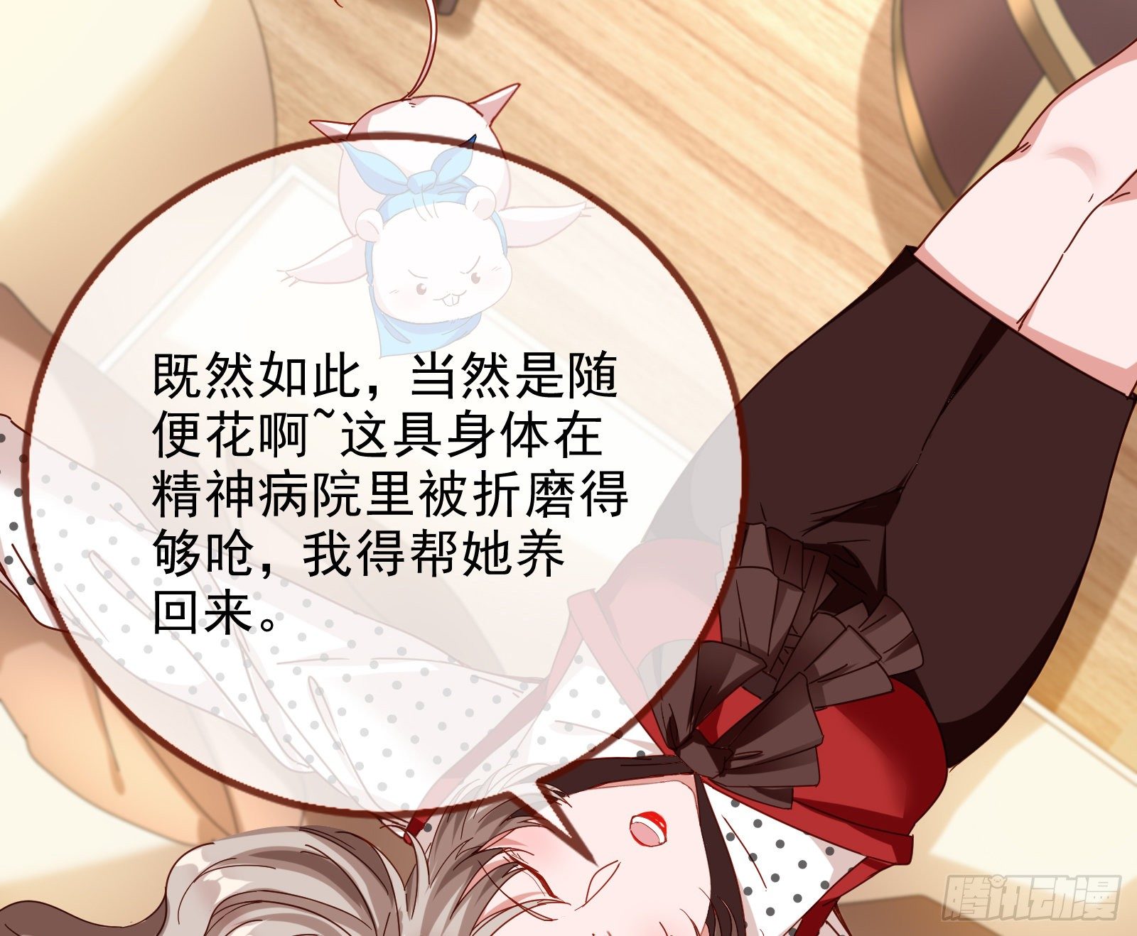 万渣朝凰韩漫全集-王爷，救救我无删减无遮挡章节图片 