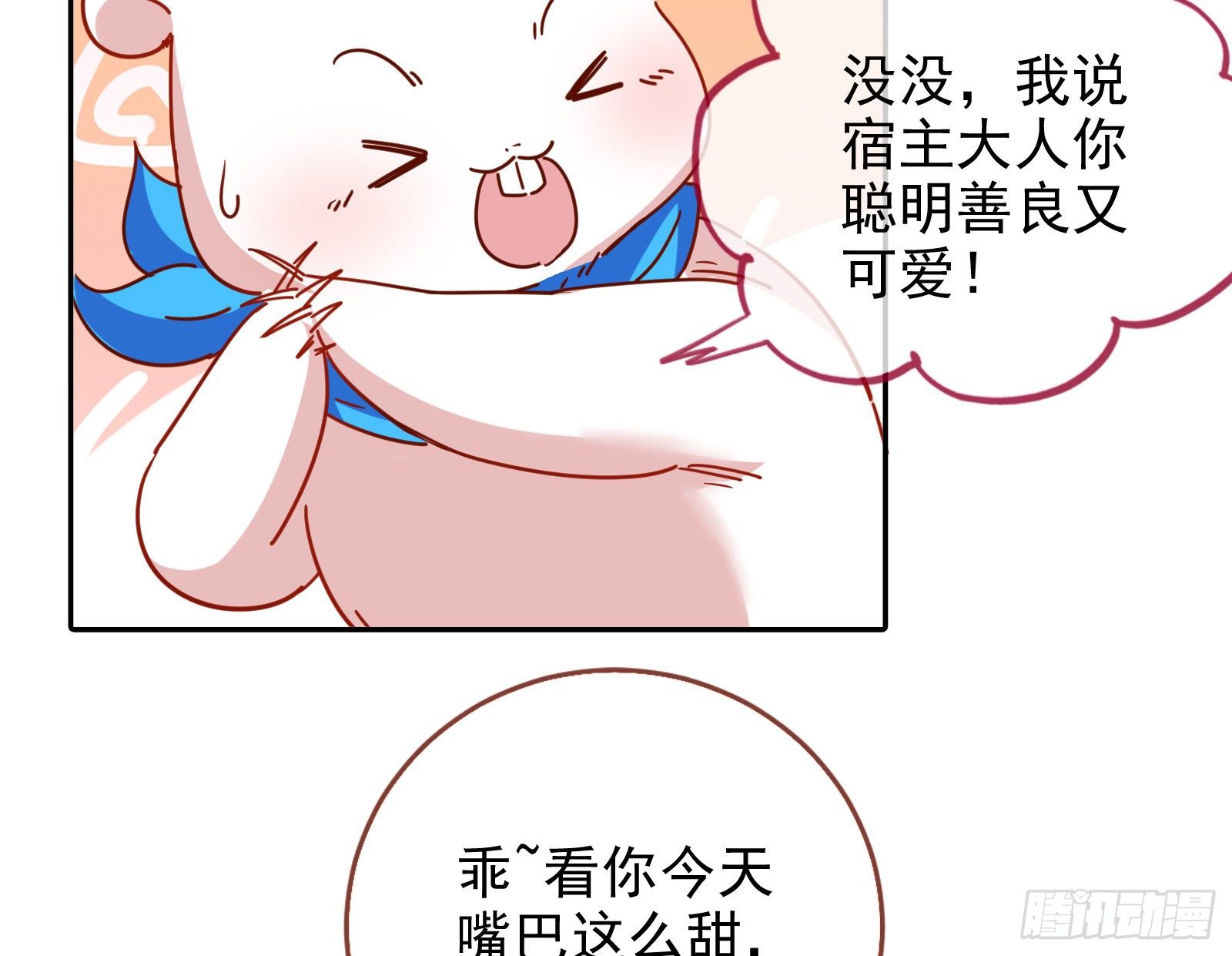 万渣朝凰韩漫全集-王爷，救救我无删减无遮挡章节图片 
