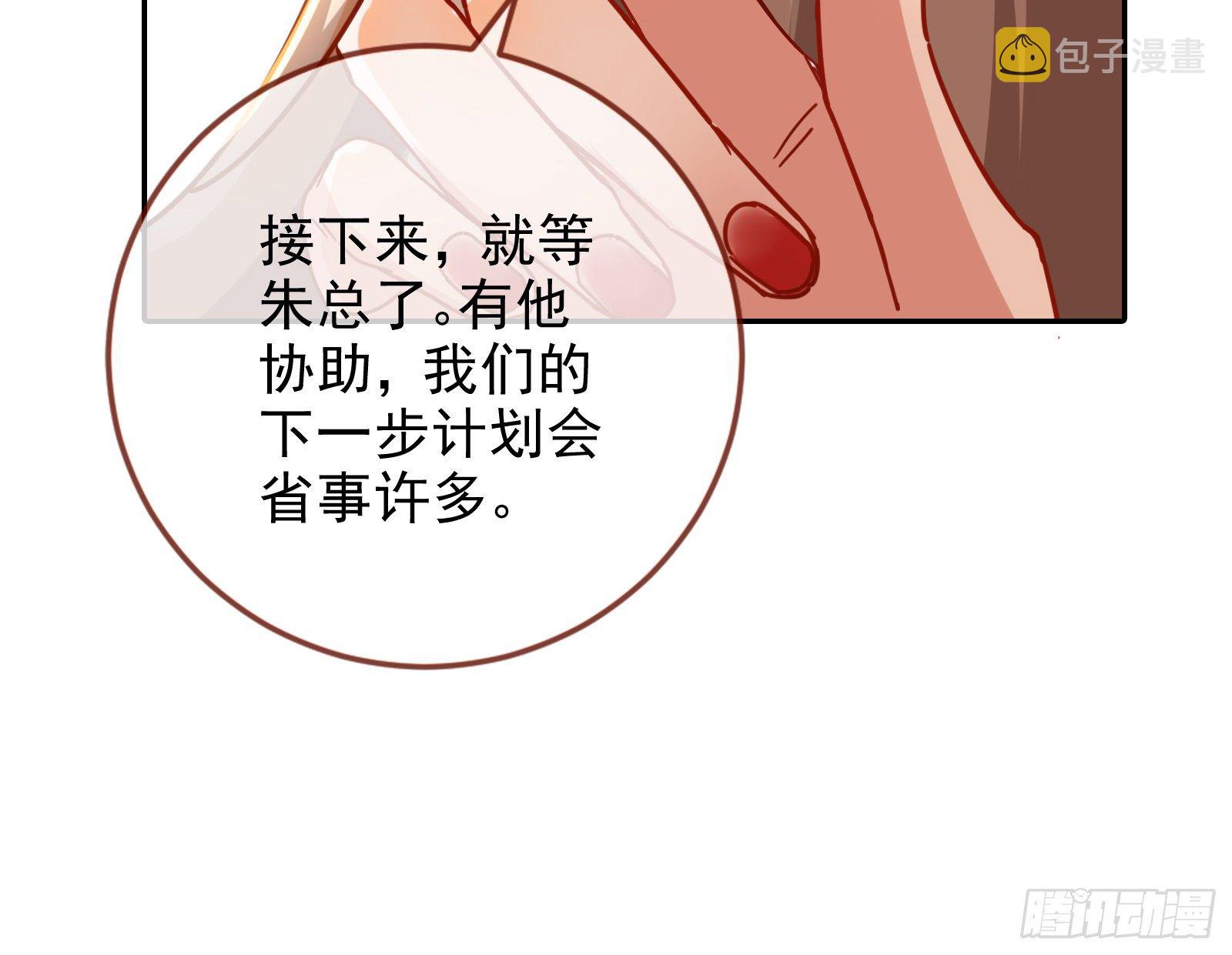 万渣朝凰韩漫全集-王爷，救救我无删减无遮挡章节图片 