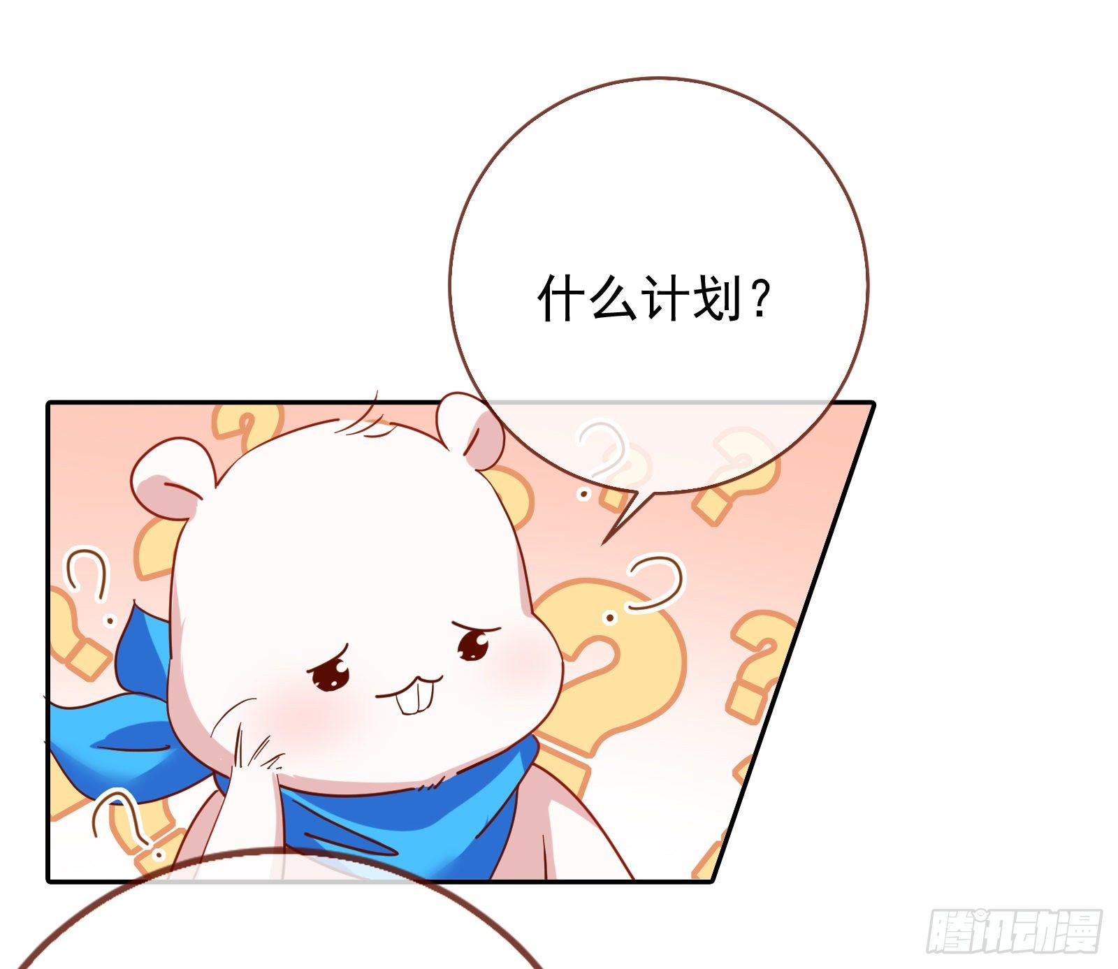 万渣朝凰韩漫全集-王爷，救救我无删减无遮挡章节图片 