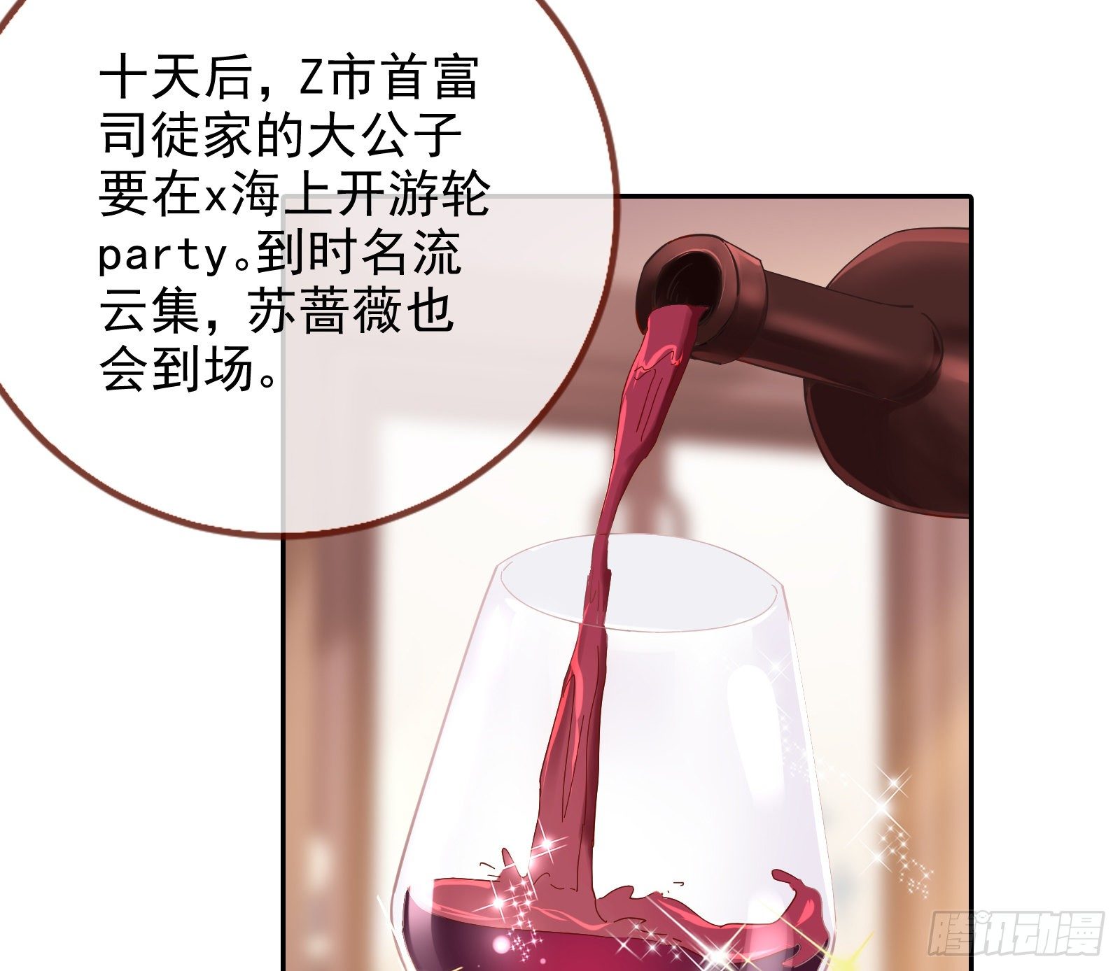 万渣朝凰韩漫全集-王爷，救救我无删减无遮挡章节图片 