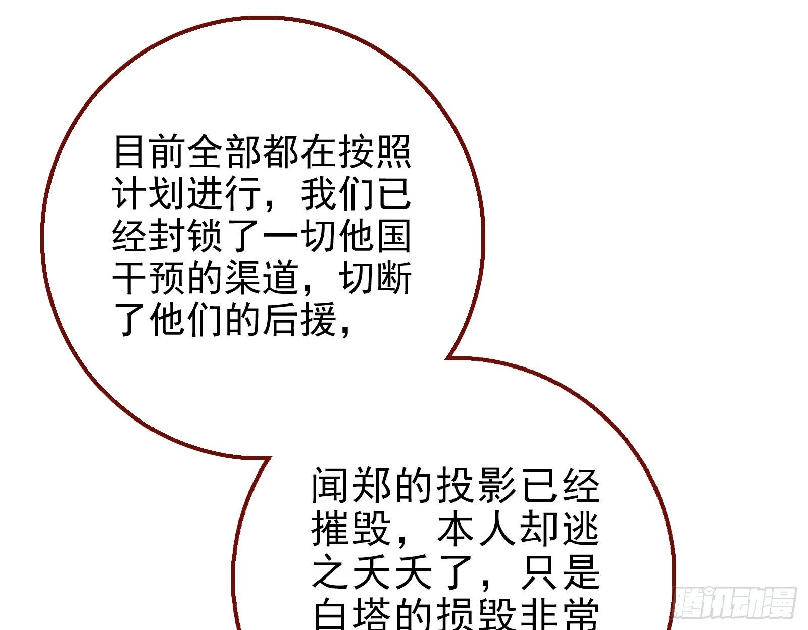 万渣朝凰韩漫全集-王爷，救救我无删减无遮挡章节图片 