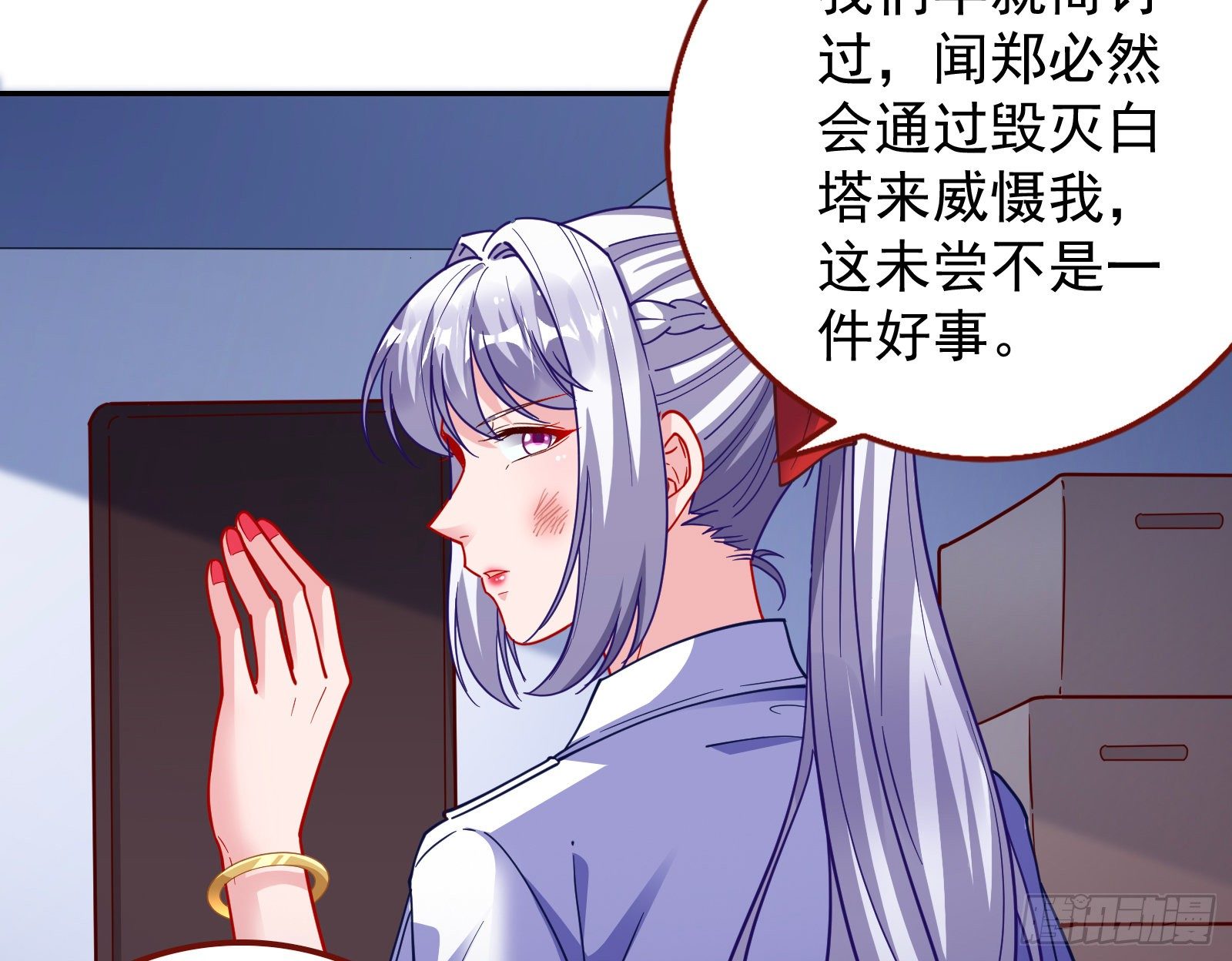 万渣朝凰韩漫全集-王爷，救救我无删减无遮挡章节图片 