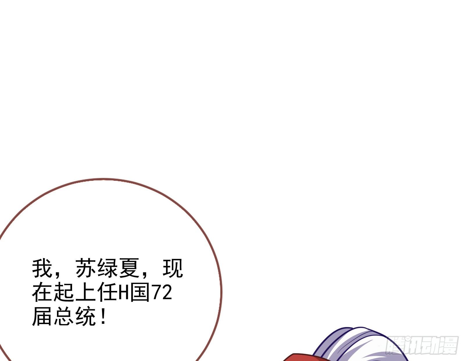 万渣朝凰韩漫全集-王爷，救救我无删减无遮挡章节图片 