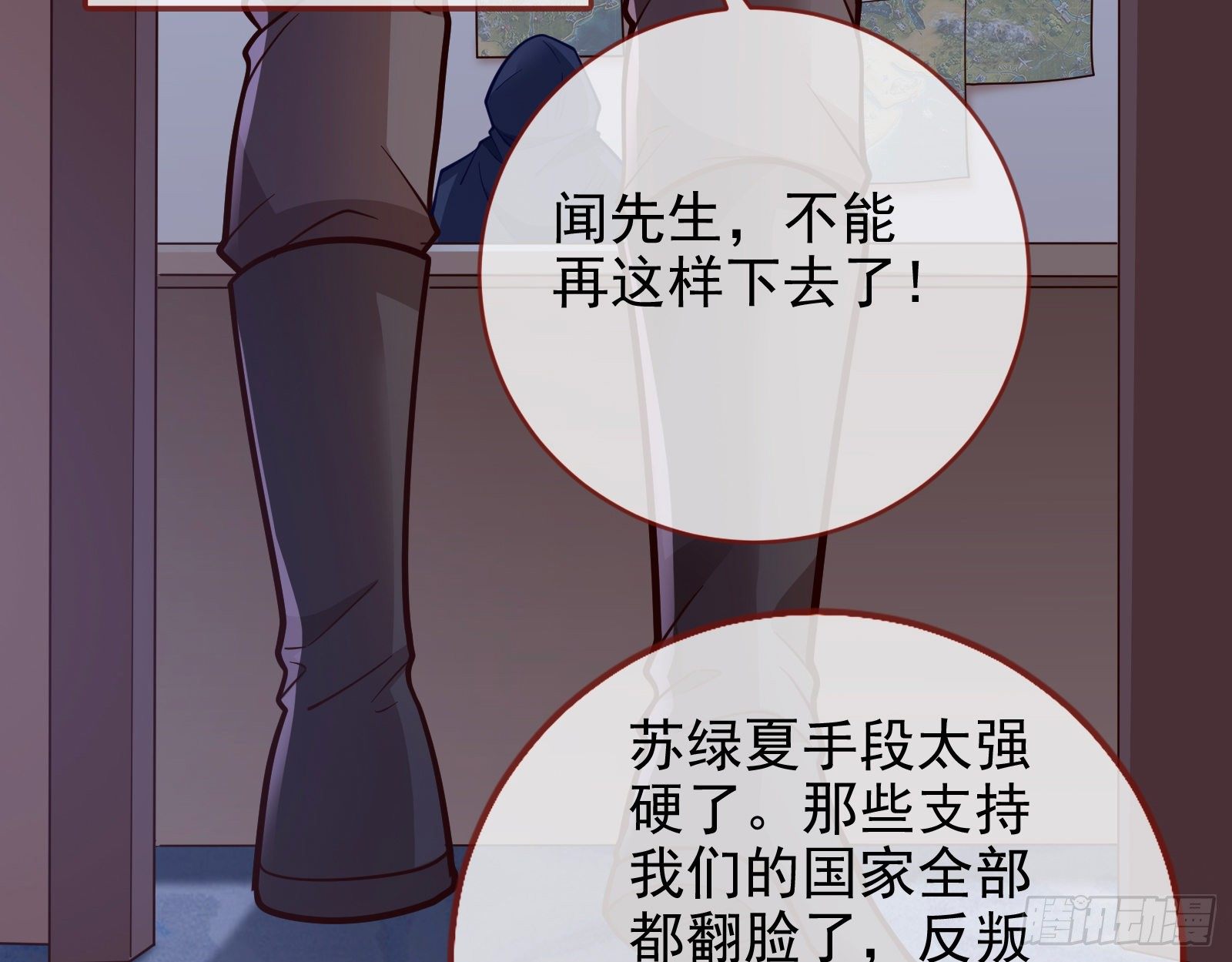 万渣朝凰韩漫全集-王爷，救救我无删减无遮挡章节图片 