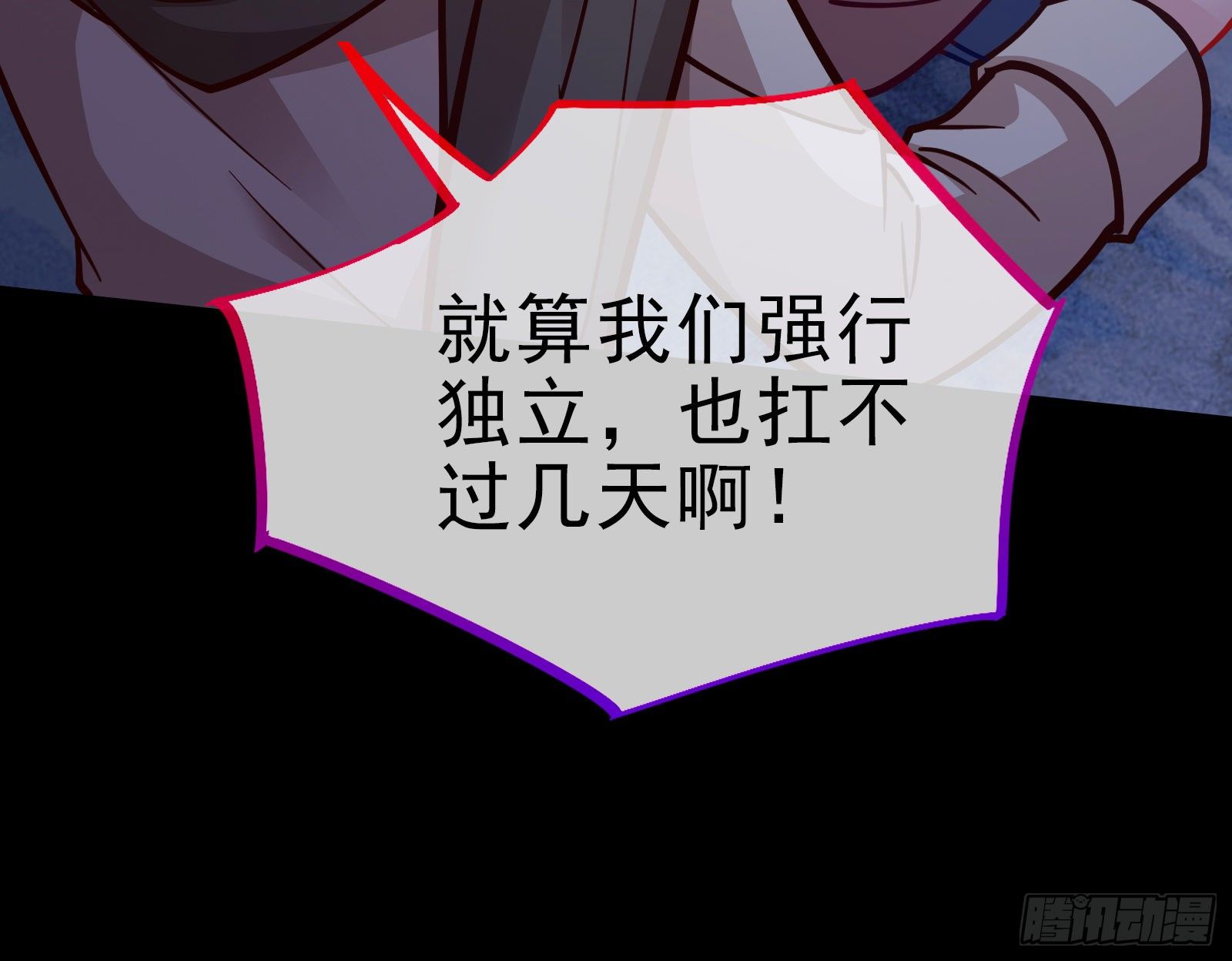 万渣朝凰韩漫全集-王爷，救救我无删减无遮挡章节图片 