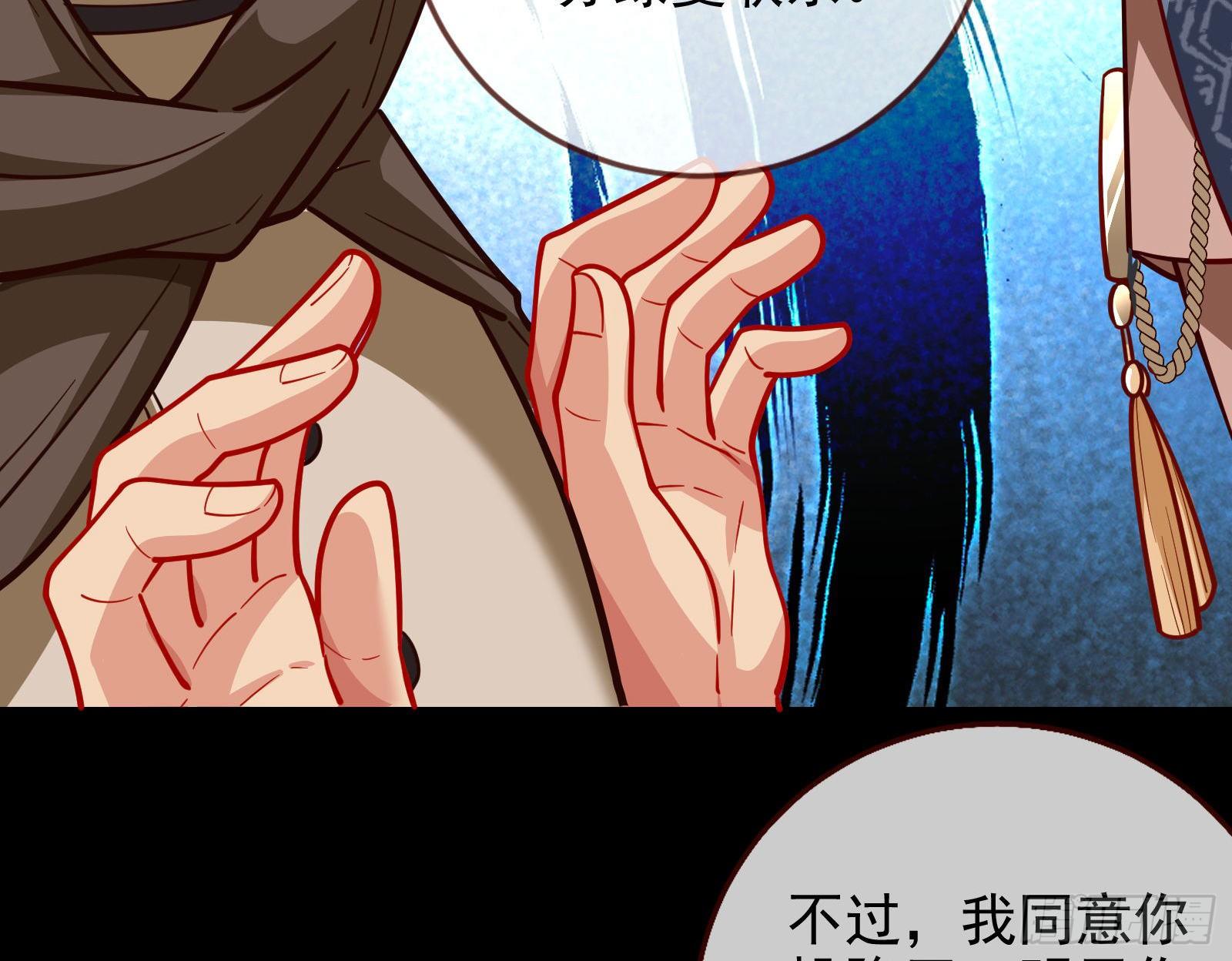 万渣朝凰韩漫全集-王爷，救救我无删减无遮挡章节图片 