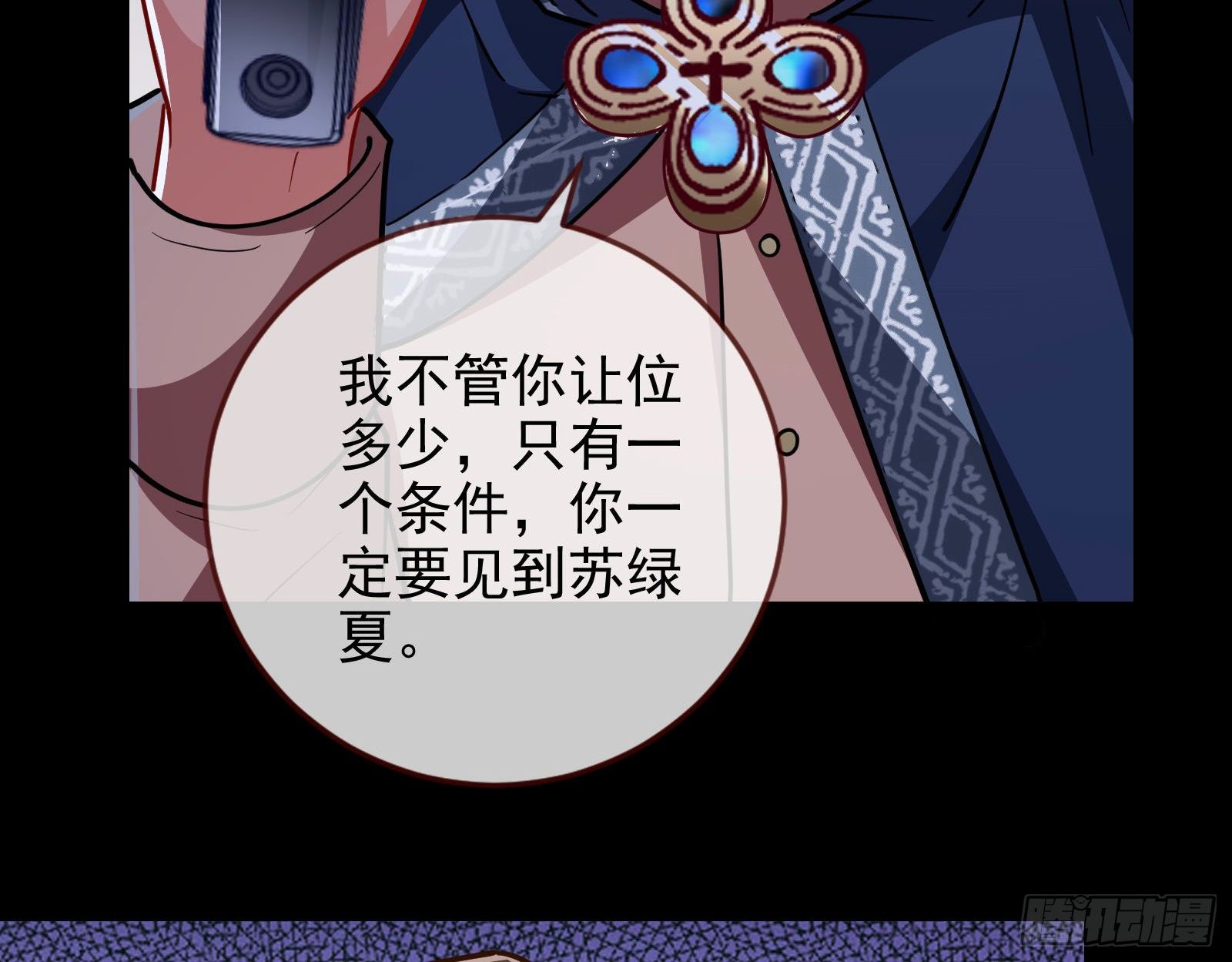 万渣朝凰韩漫全集-王爷，救救我无删减无遮挡章节图片 