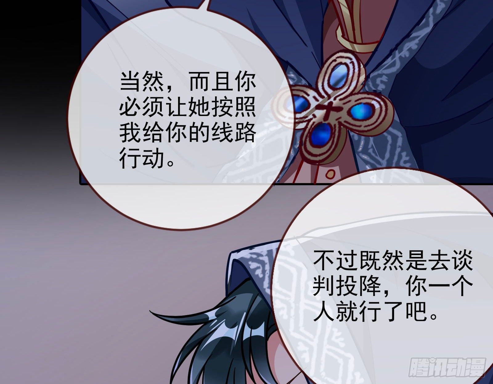 万渣朝凰韩漫全集-王爷，救救我无删减无遮挡章节图片 
